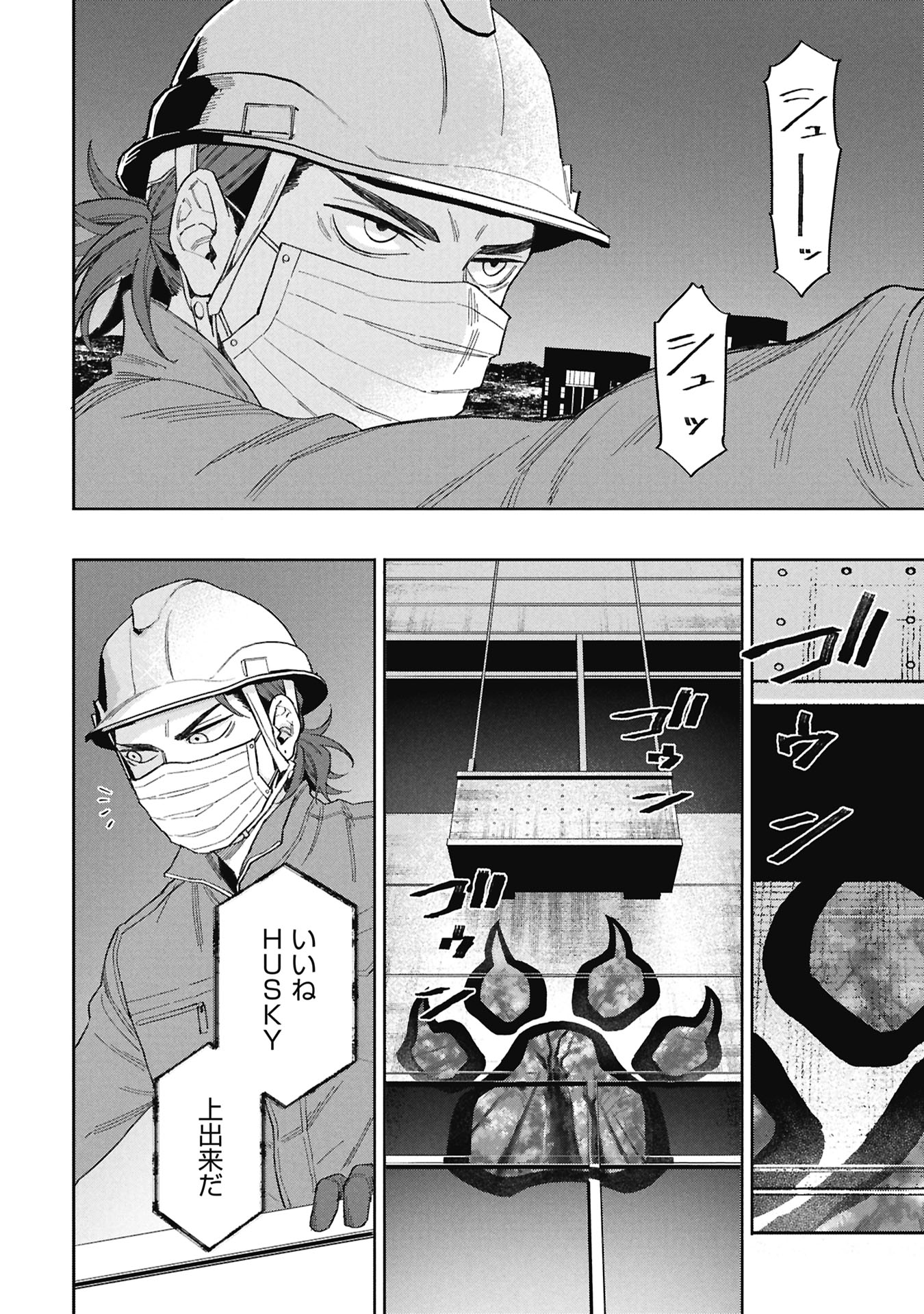 CODE;OSINT HIKIKOMORI TANTEI TO KANOJO NO RYOUKEN Chap 1 - Pic 64