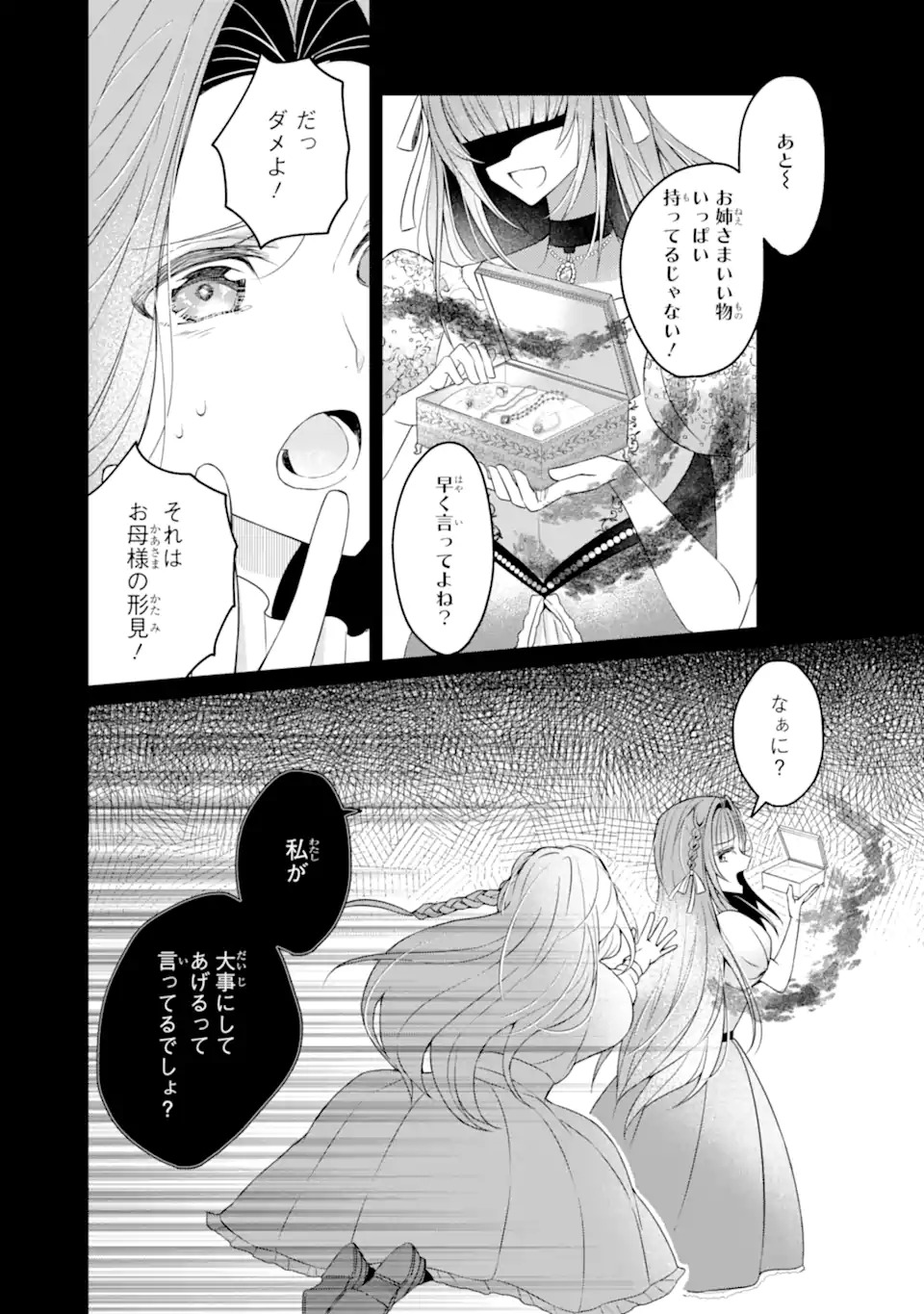 YADOYA NO KANBANMUSUME, KOUSHAKU REIJOU TO IREKAWARU Chap 1 - Pic 39