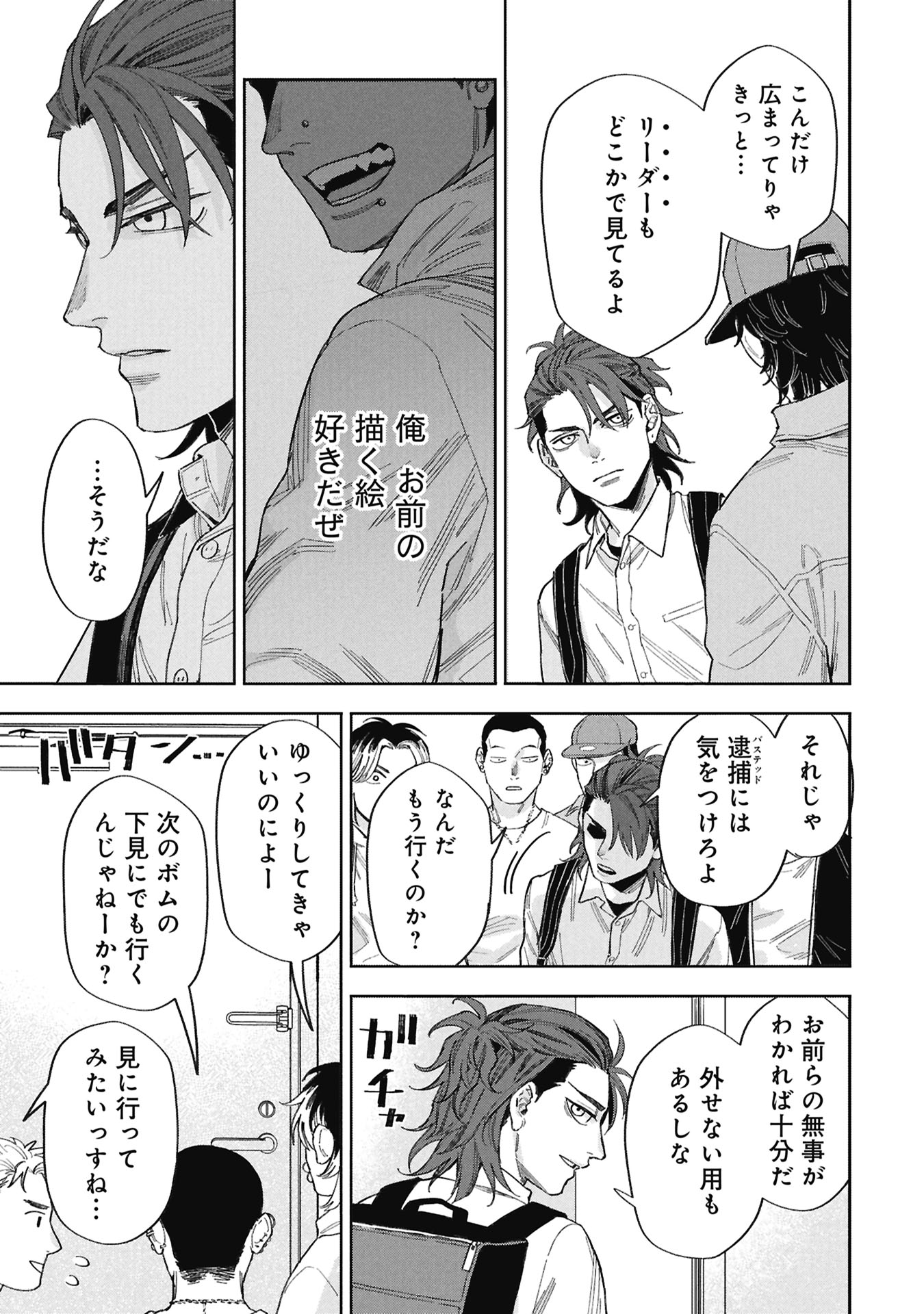 CODE;OSINT HIKIKOMORI TANTEI TO KANOJO NO RYOUKEN Chap 1 - Pic 25