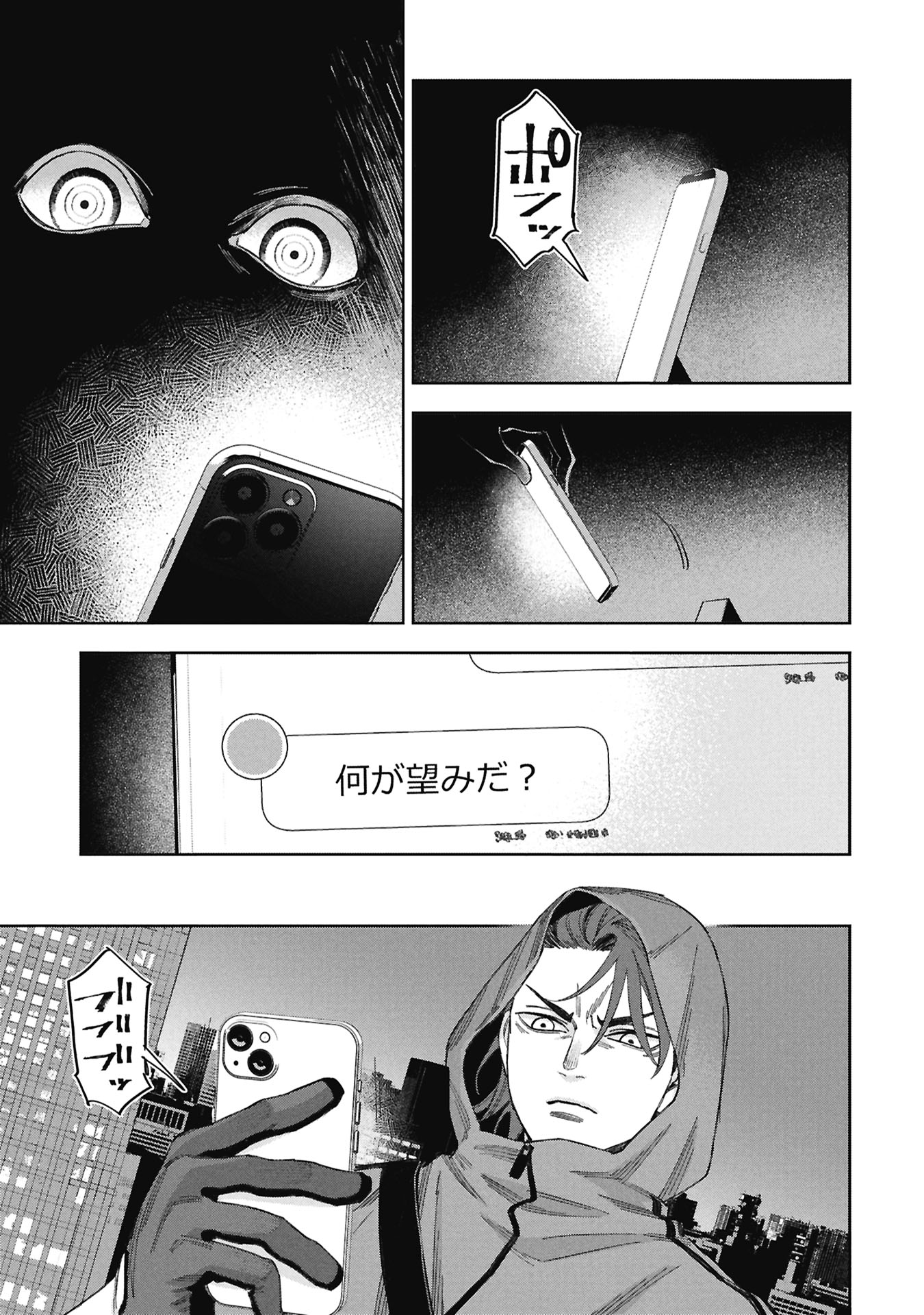 CODE;OSINT HIKIKOMORI TANTEI TO KANOJO NO RYOUKEN Chap 1 - Pic 47