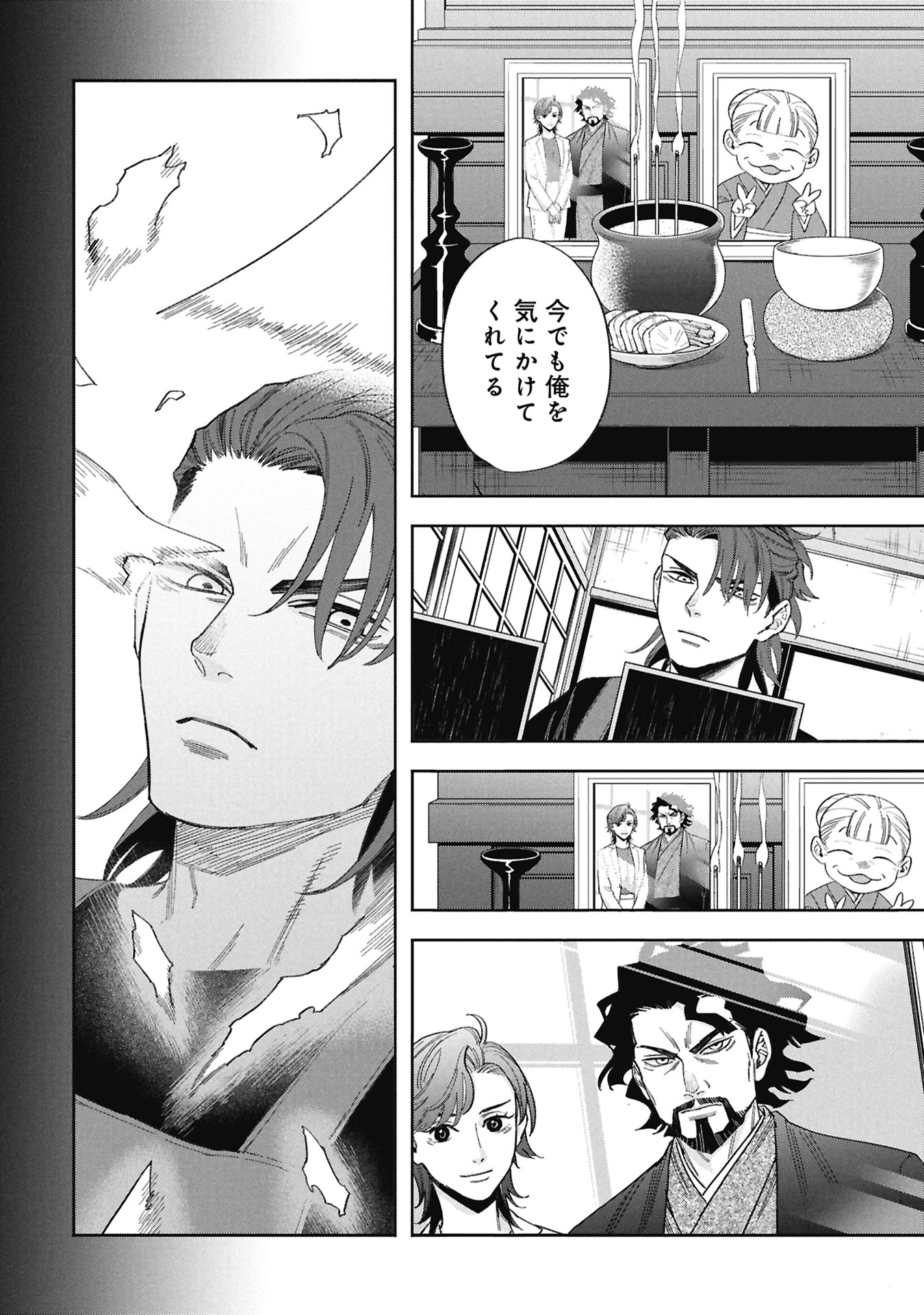 CODE;OSINT HIKIKOMORI TANTEI TO KANOJO NO RYOUKEN Chap 1 - Pic 30