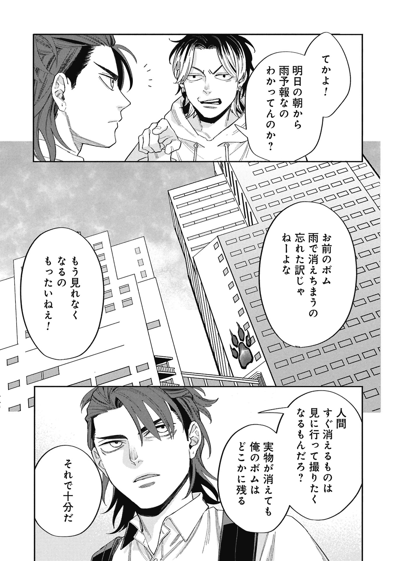 CODE;OSINT HIKIKOMORI TANTEI TO KANOJO NO RYOUKEN Chap 1 - Pic 23