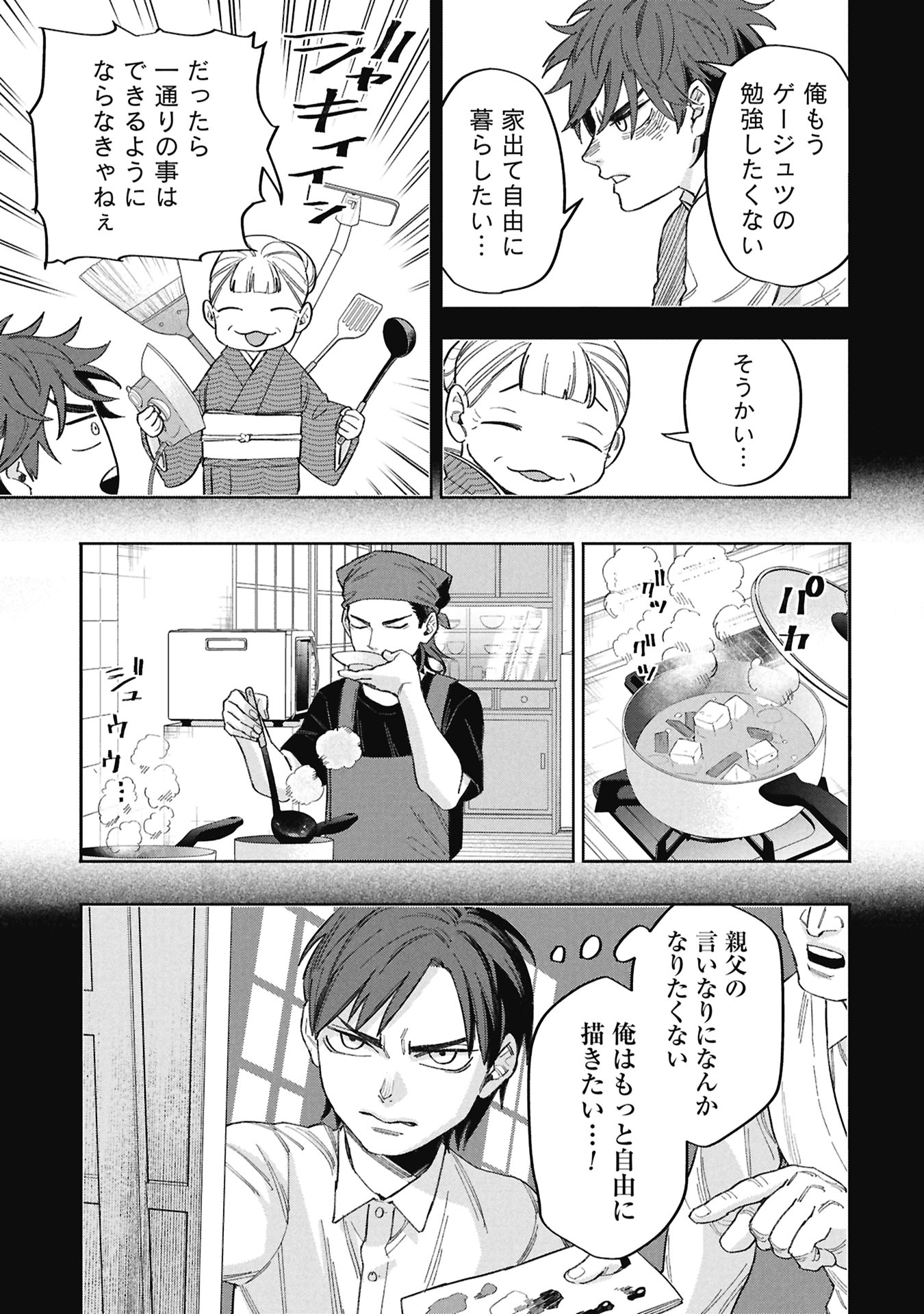 CODE;OSINT HIKIKOMORI TANTEI TO KANOJO NO RYOUKEN Chap 1 - Pic 33