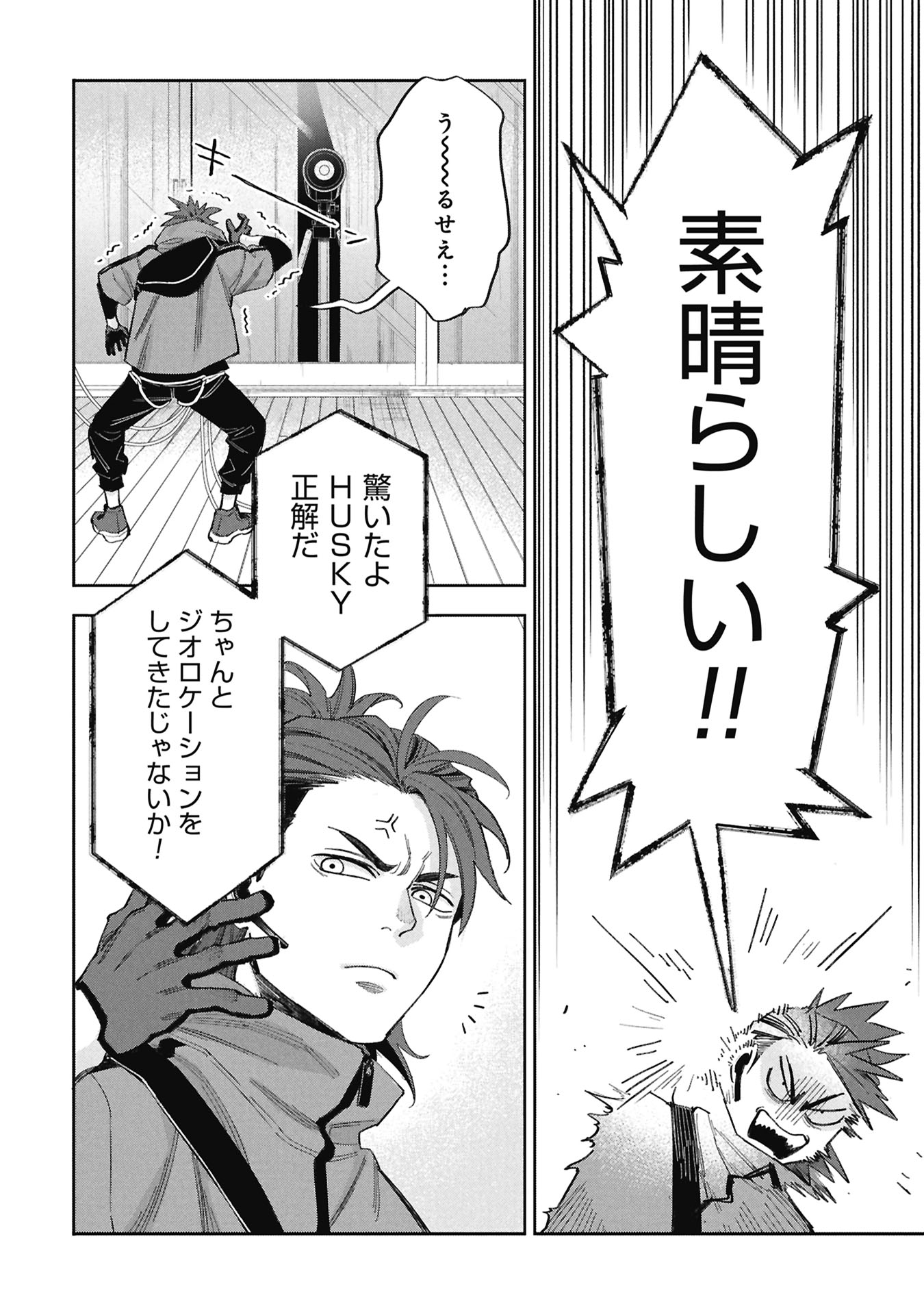 CODE;OSINT HIKIKOMORI TANTEI TO KANOJO NO RYOUKEN Chap 1 - Pic 88