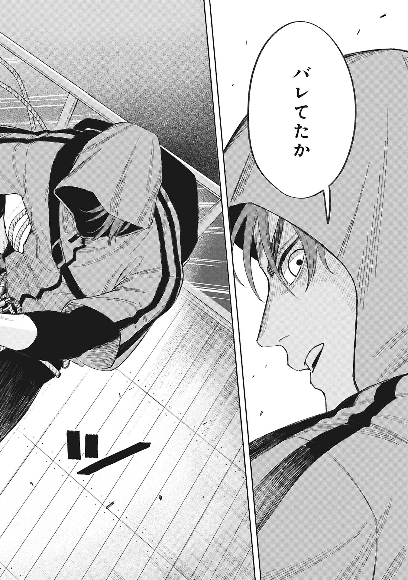 CODE;OSINT HIKIKOMORI TANTEI TO KANOJO NO RYOUKEN Chap 1 - Pic 80