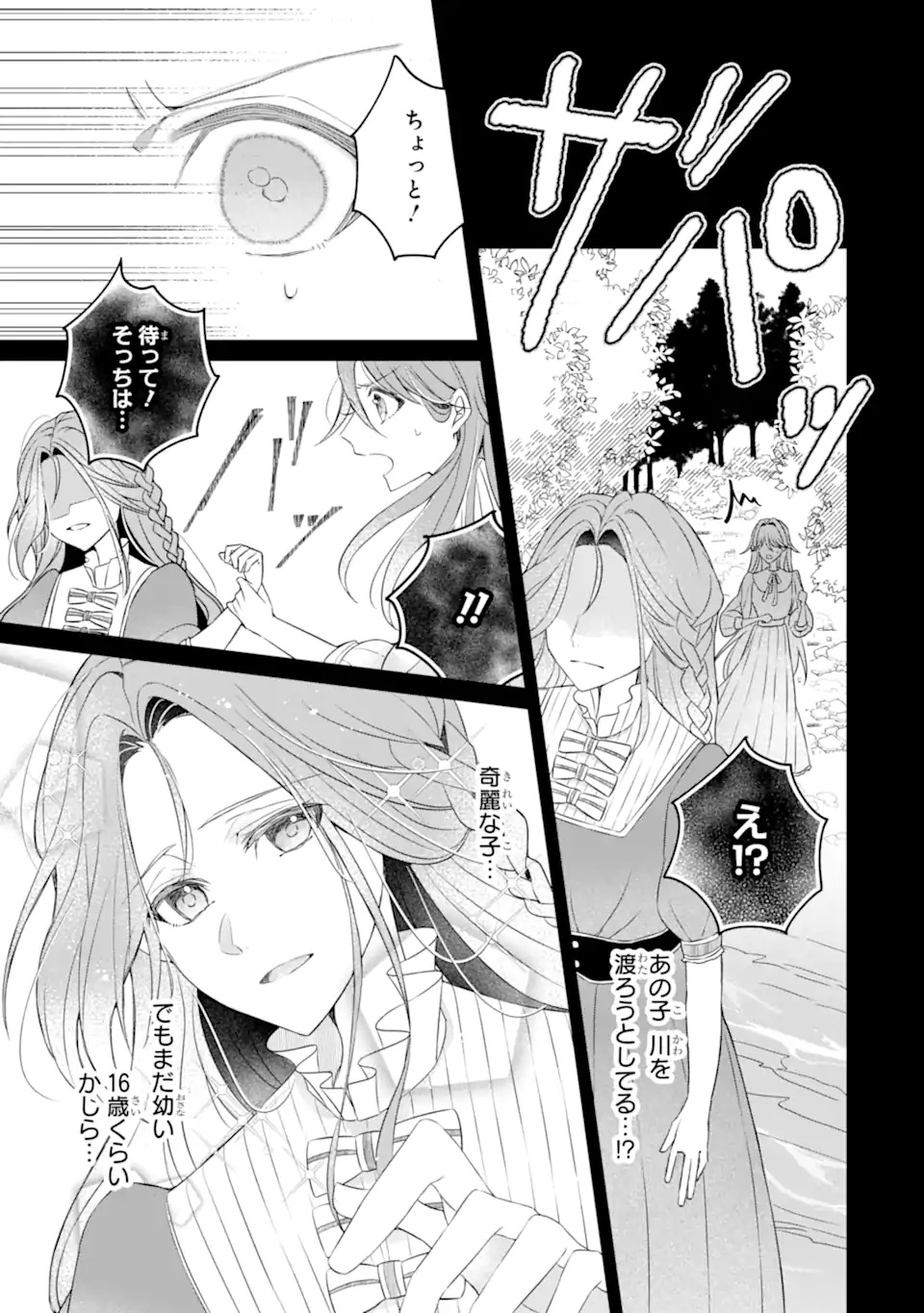 YADOYA NO KANBANMUSUME, KOUSHAKU REIJOU TO IREKAWARU Chap 1 - Pic 15