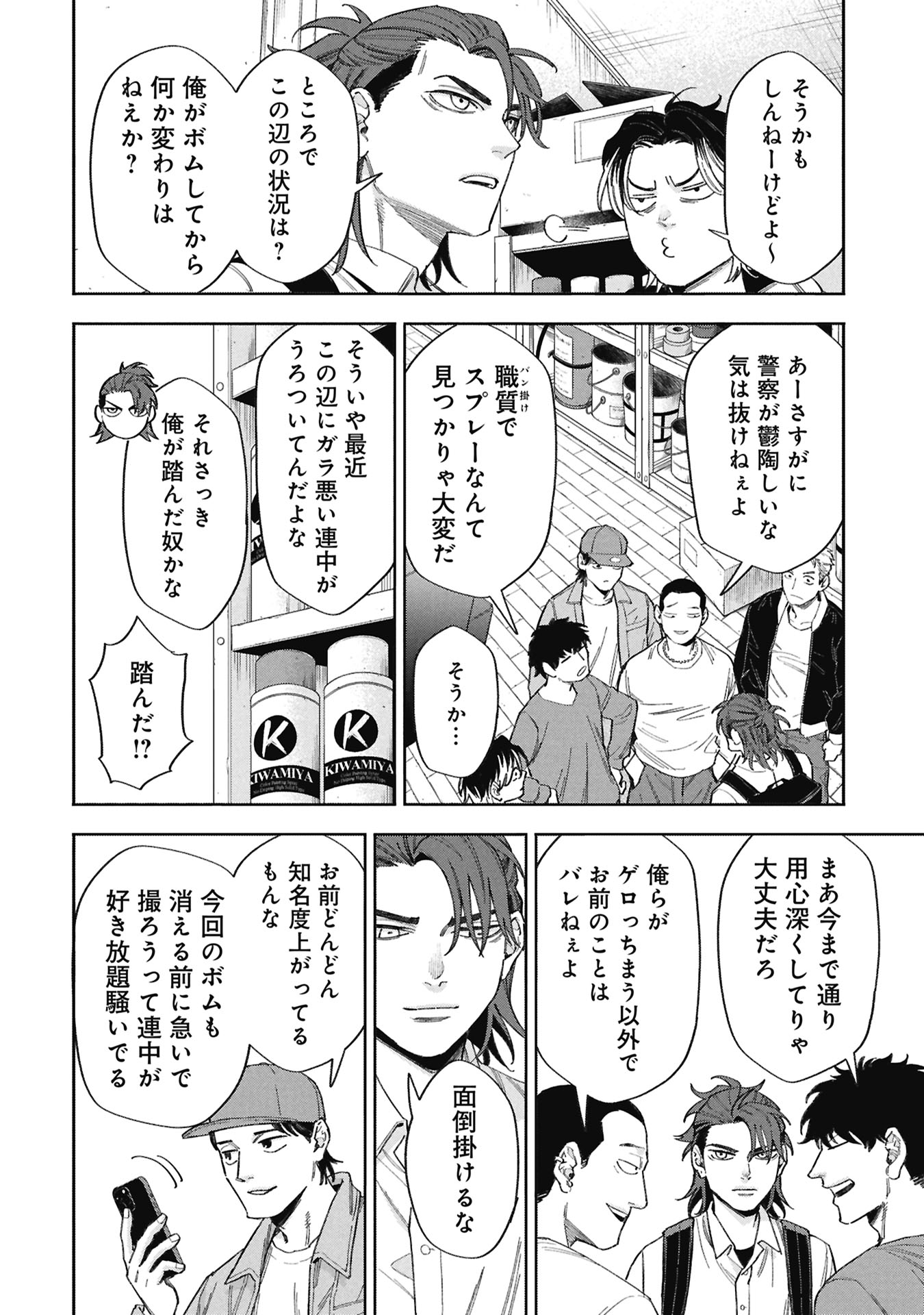 CODE;OSINT HIKIKOMORI TANTEI TO KANOJO NO RYOUKEN Chap 1 - Pic 24