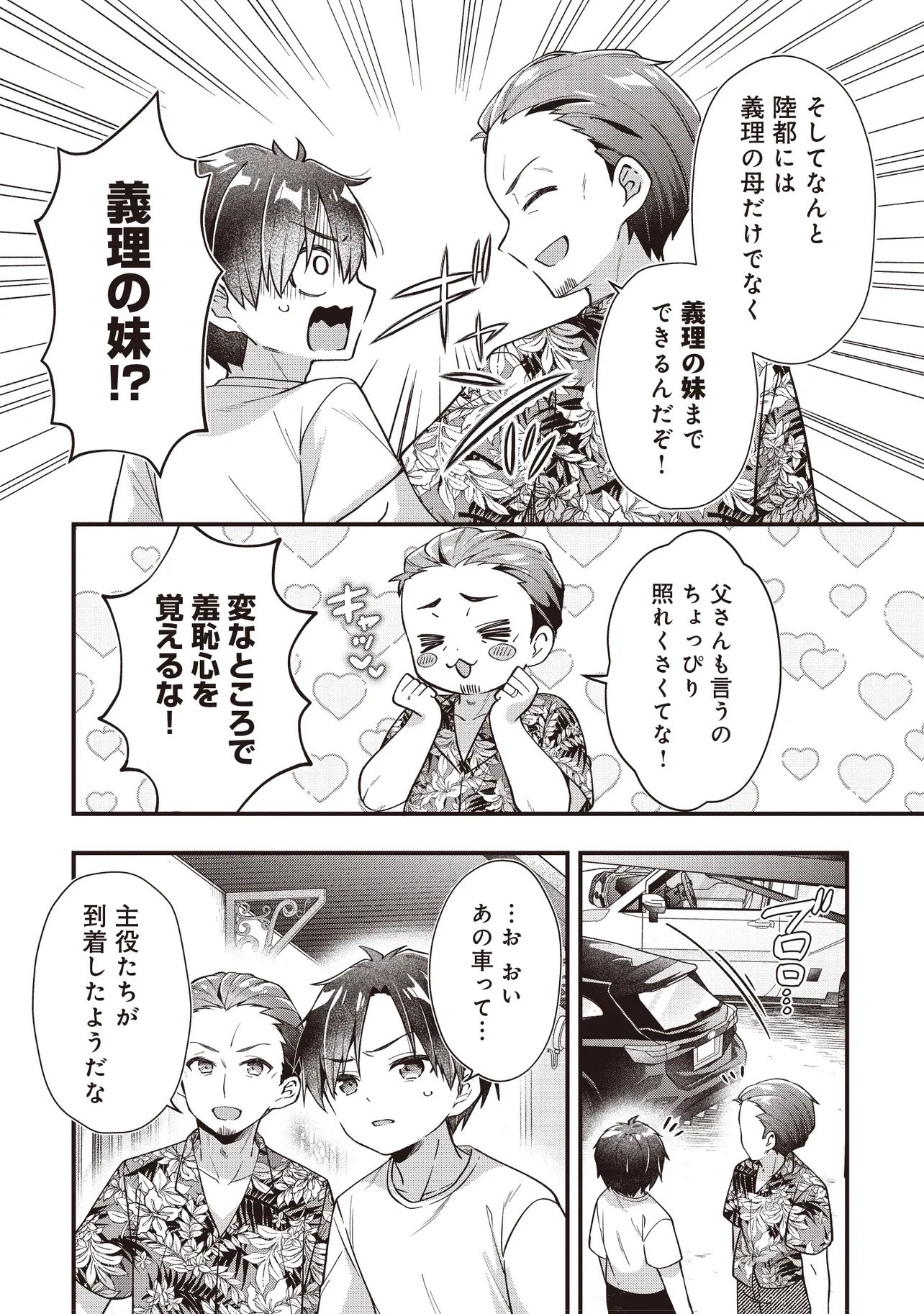 Read GIMAI 5-NIN IRU Chapter 1 [High Quality / Full] - Page 10 - nicomanga.net