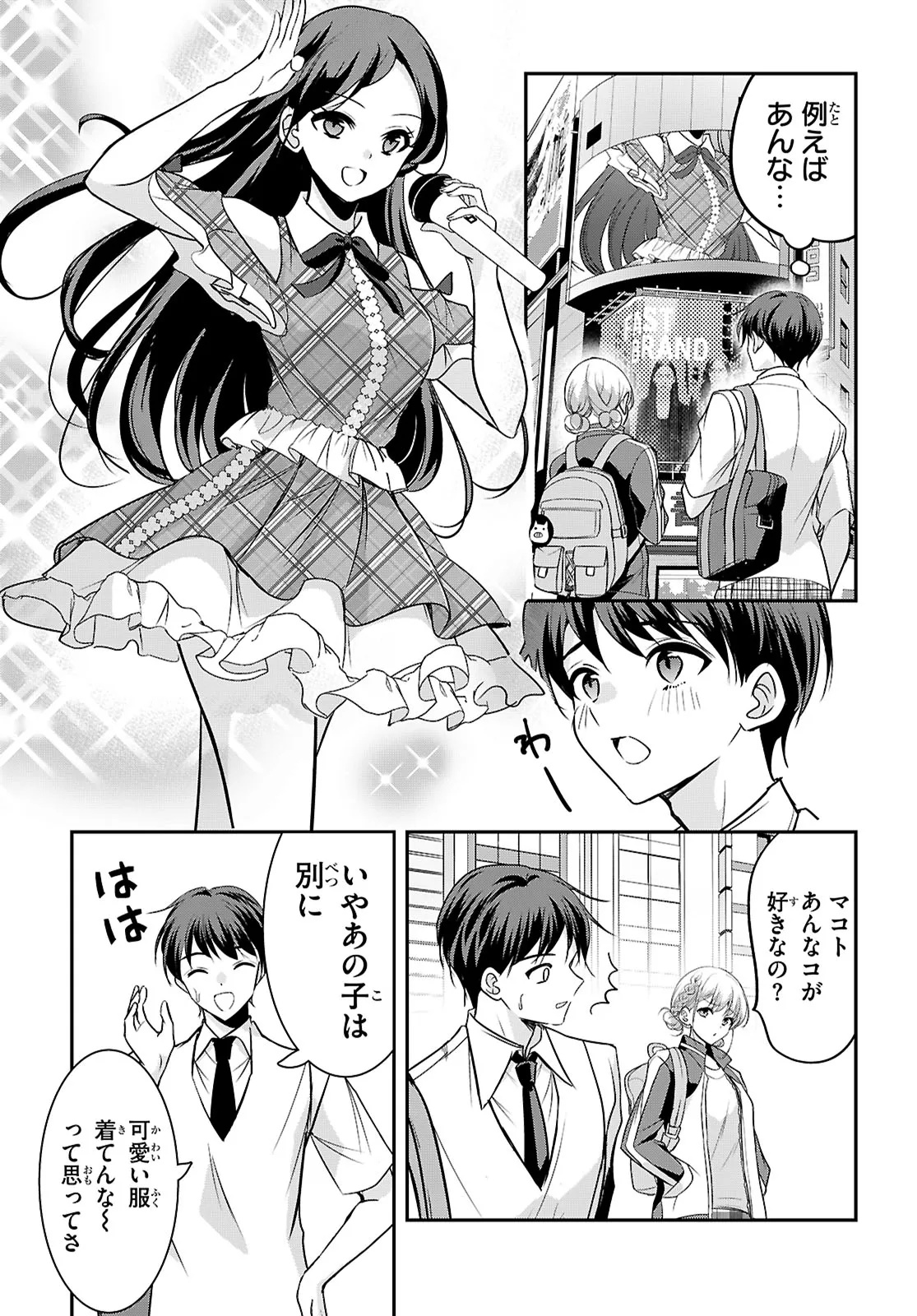 Tsun Na Kanojo No Futomomo Jijou Chap 0 - Pic 5