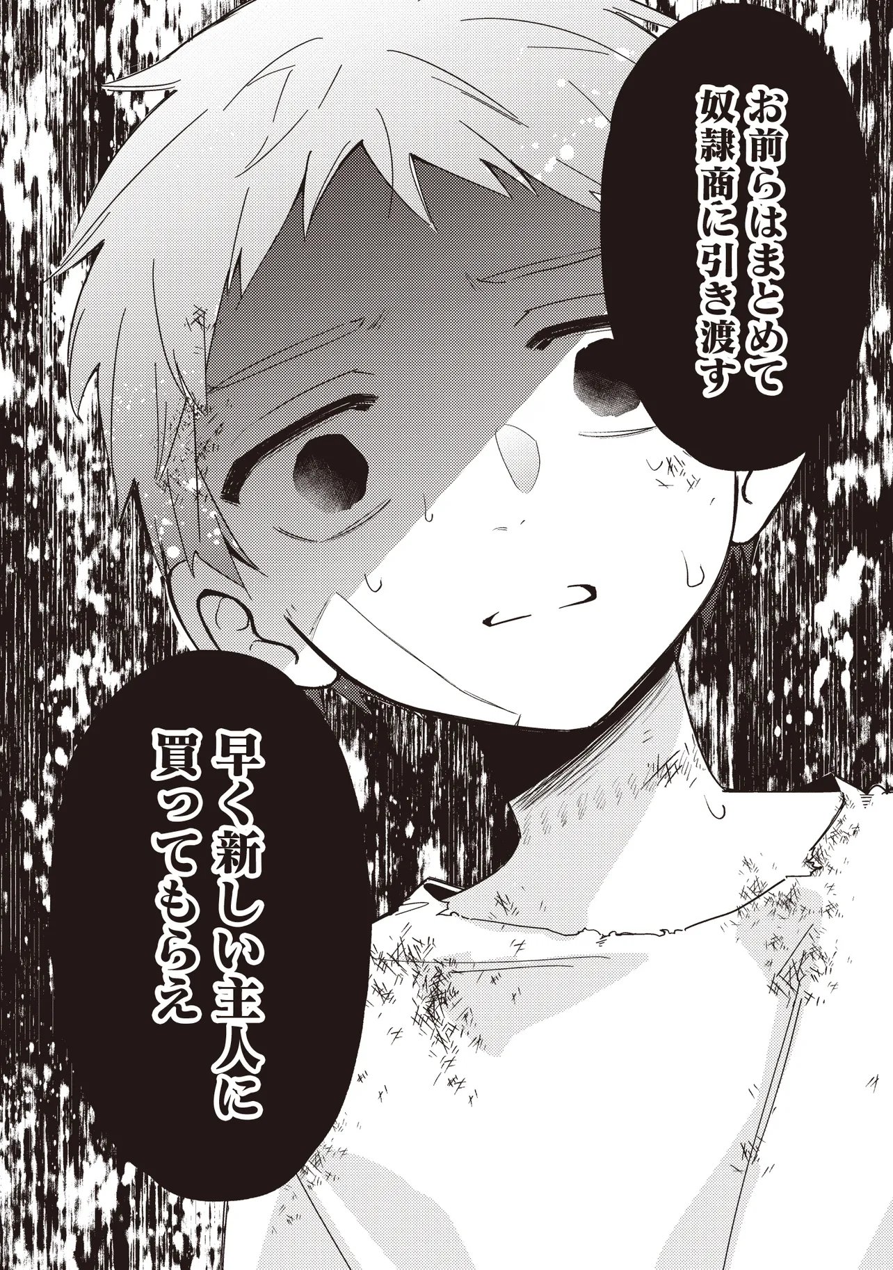 SHOUNEN OWL NO HONWAKA ISEKAI LIFE: ATARASHII GOSHUJIN TO MEGURIAI SAIKYOU PARTY TO YUTTARI SEIKATSU SHIMASU Chapter 1 - Page 15