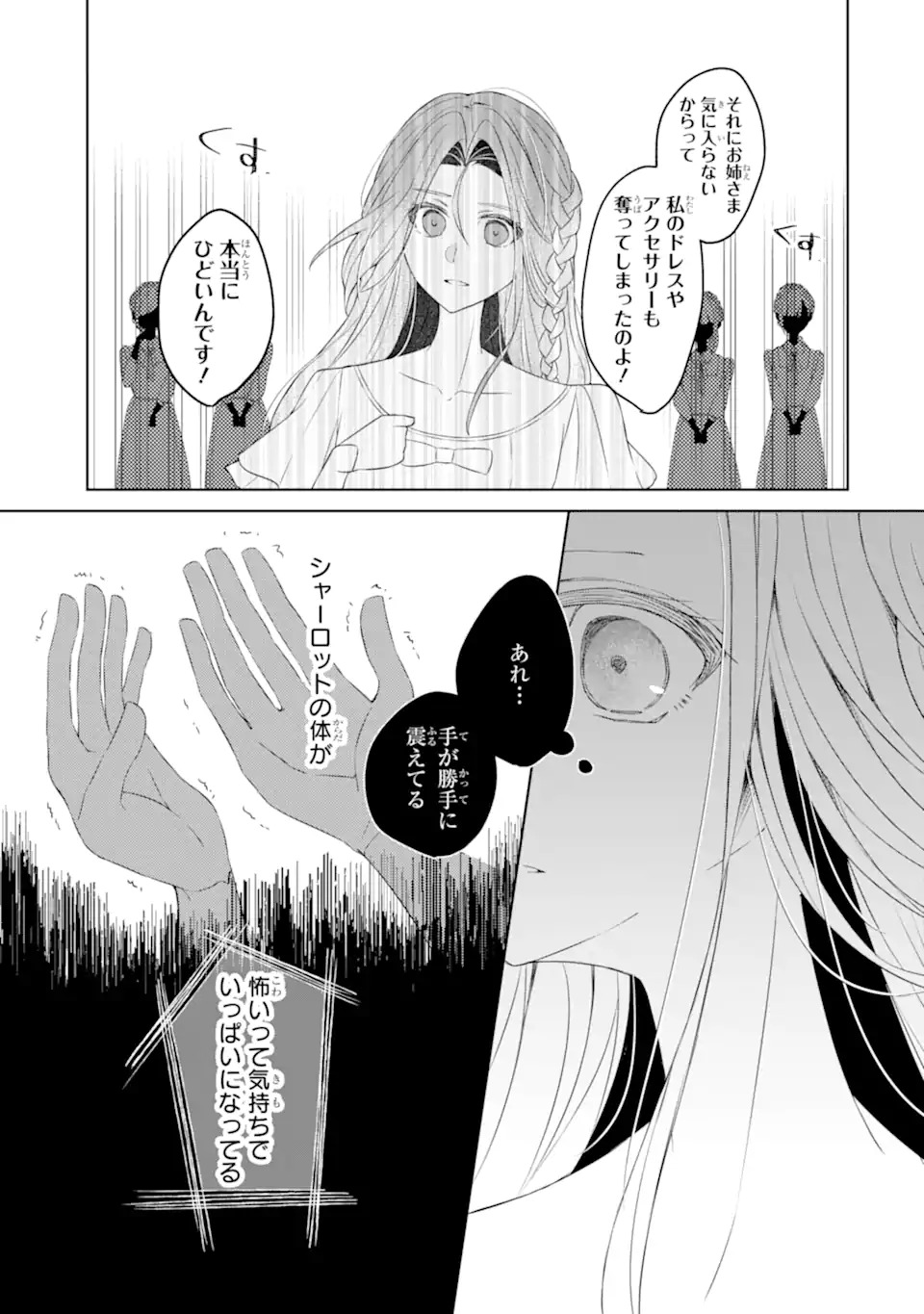 YADOYA NO KANBANMUSUME, KOUSHAKU REIJOU TO IREKAWARU Chap 1 - Pic 35