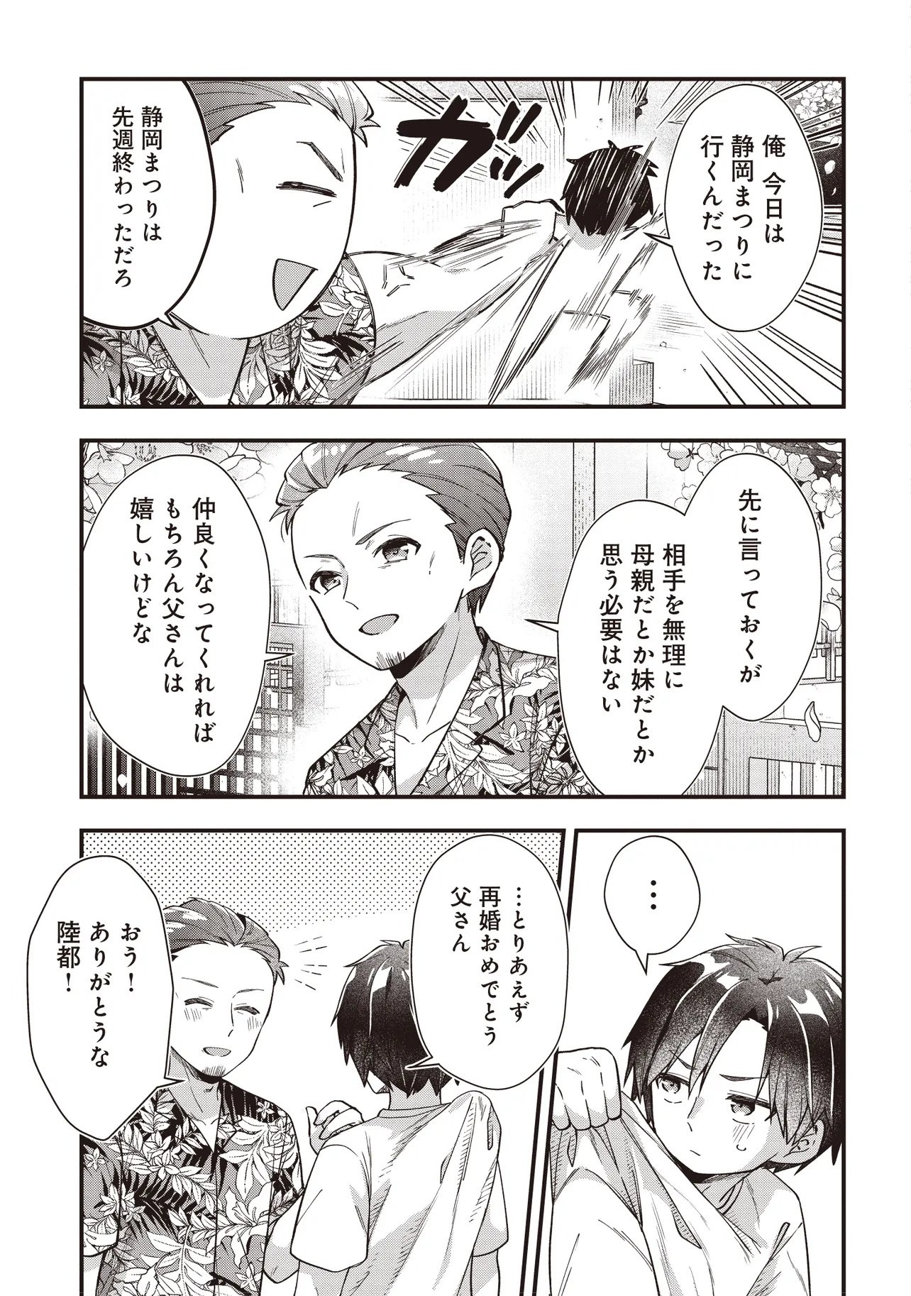 Read GIMAI 5-NIN IRU Chapter 1 [High Quality / Full] - Page 11 - nicomanga.net