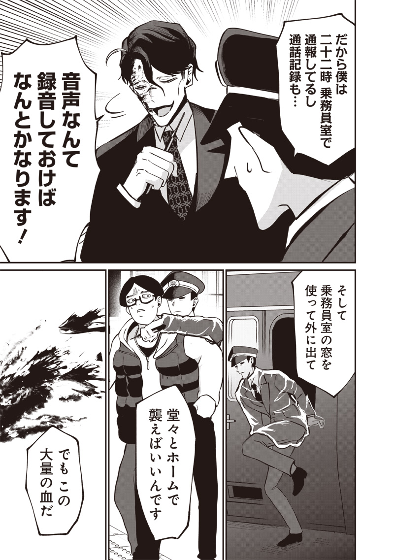 Yougisha Mata Ninba San Desu Ka Chap 0 - Pic 15