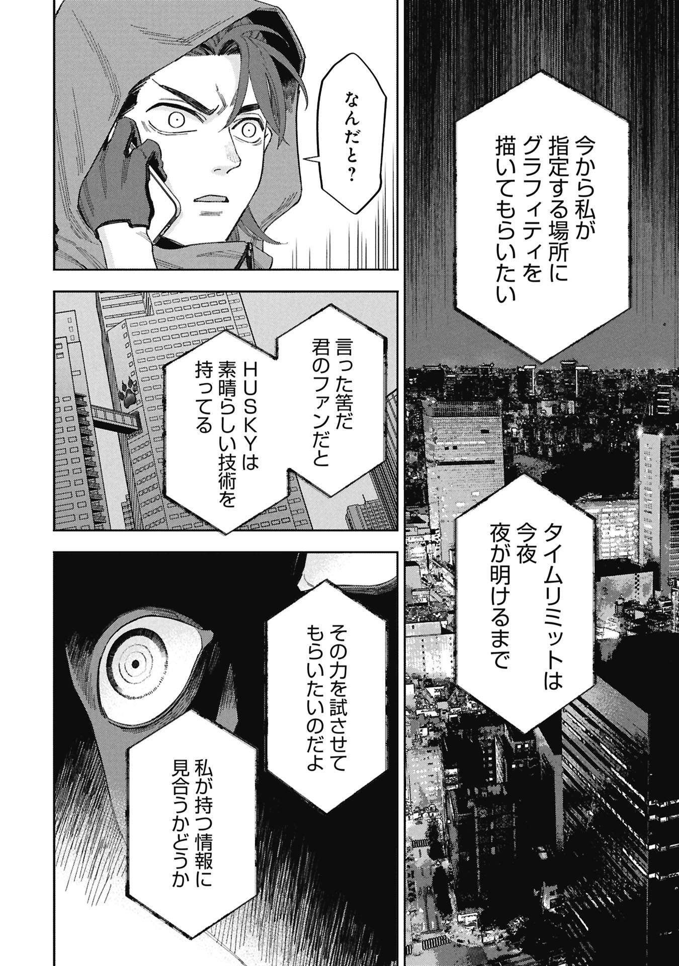 CODE;OSINT HIKIKOMORI TANTEI TO KANOJO NO RYOUKEN Chap 1 - Pic 52