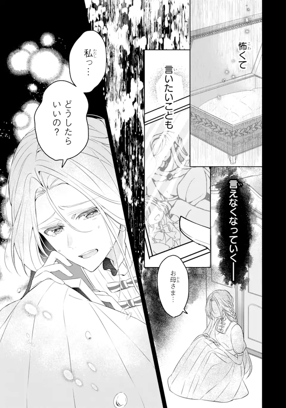 YADOYA NO KANBANMUSUME, KOUSHAKU REIJOU TO IREKAWARU Chap 1 - Pic 41