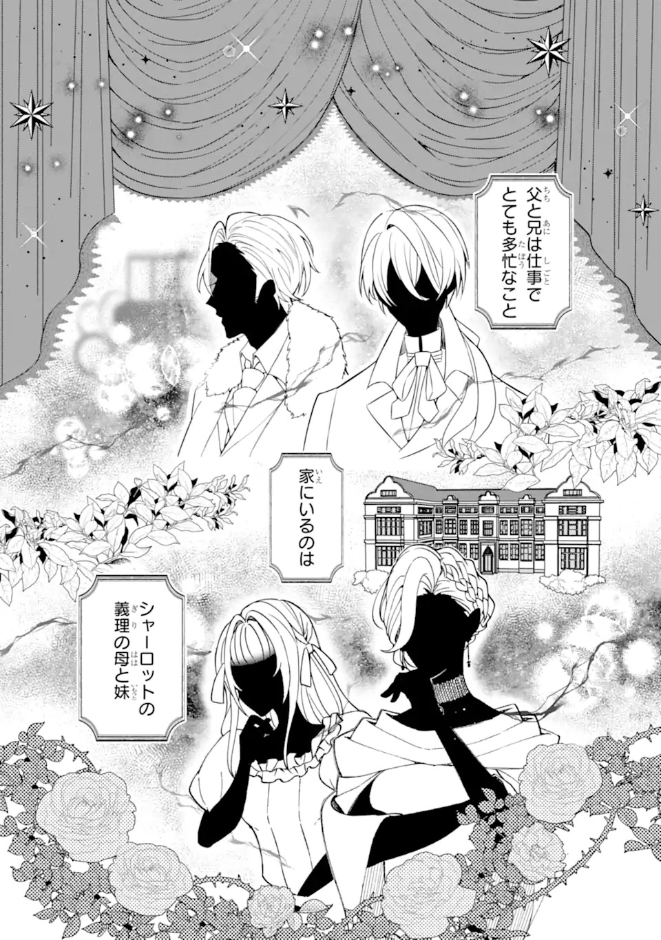 YADOYA NO KANBANMUSUME, KOUSHAKU REIJOU TO IREKAWARU Chap 1 - Pic 24