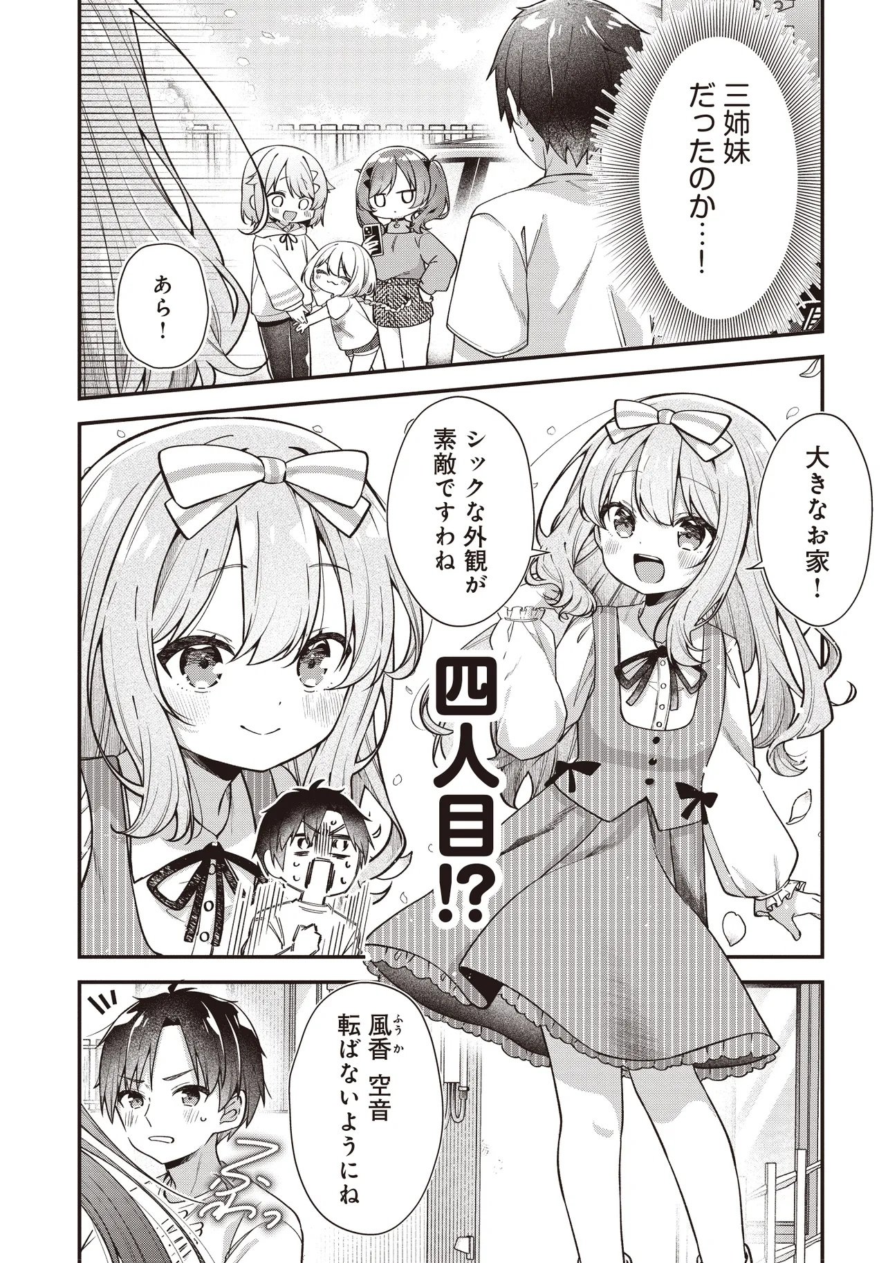Read GIMAI 5-NIN IRU Chapter 1 [High Quality / Full] - Page 17 - nicomanga.net