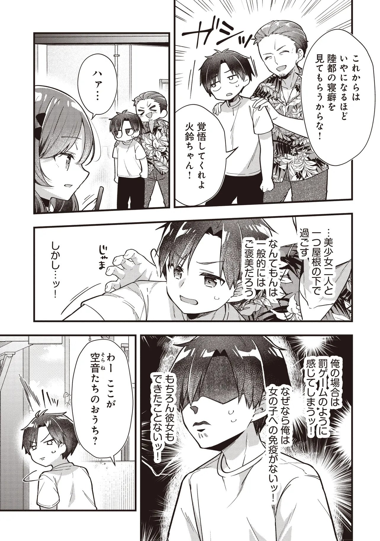 Read GIMAI 5-NIN IRU Chapter 1 [High Quality / Full] - Page 15 - nicomanga.net