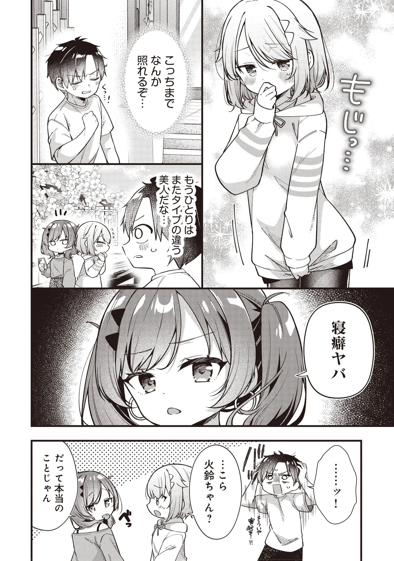 Read GIMAI 5-NIN IRU Chapter 1 [High Quality / Full] - Page 14 - nicomanga.net