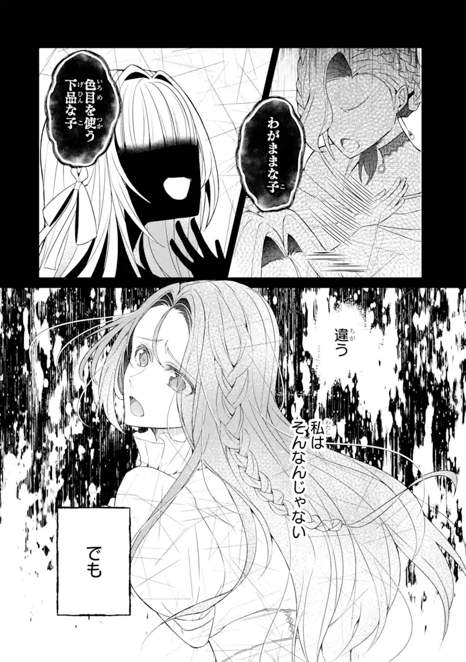 YADOYA NO KANBANMUSUME, KOUSHAKU REIJOU TO IREKAWARU Chap 1 - Pic 40