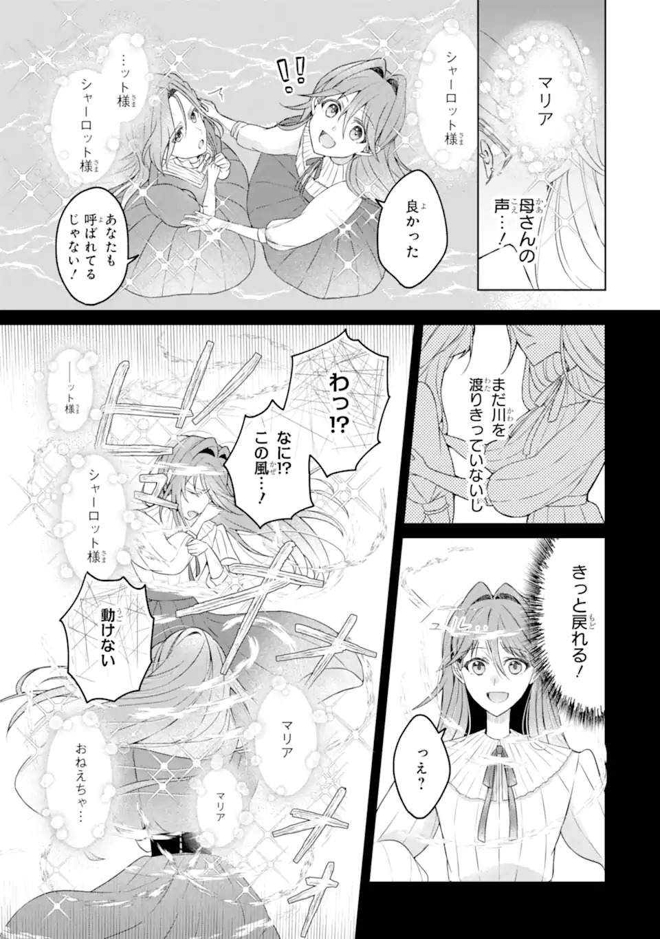 YADOYA NO KANBANMUSUME, KOUSHAKU REIJOU TO IREKAWARU Chap 1 - Pic 17