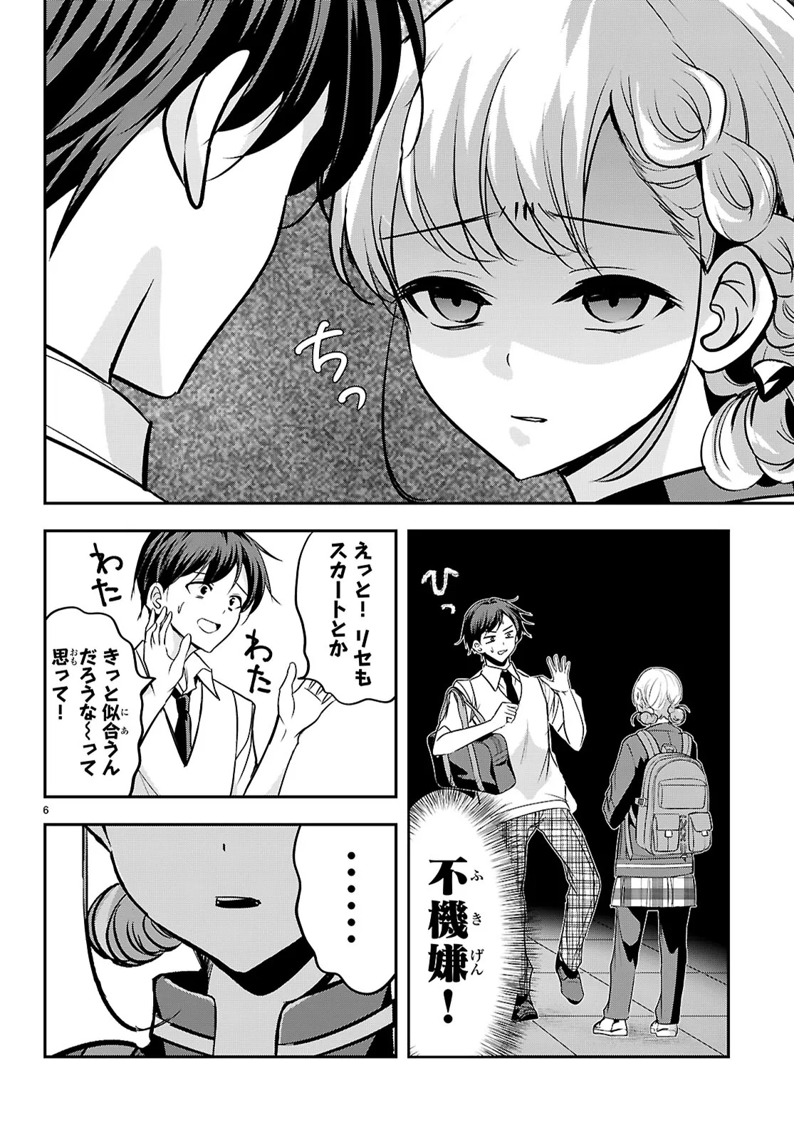 Tsun Na Kanojo No Futomomo Jijou Chap 0 - Pic 6