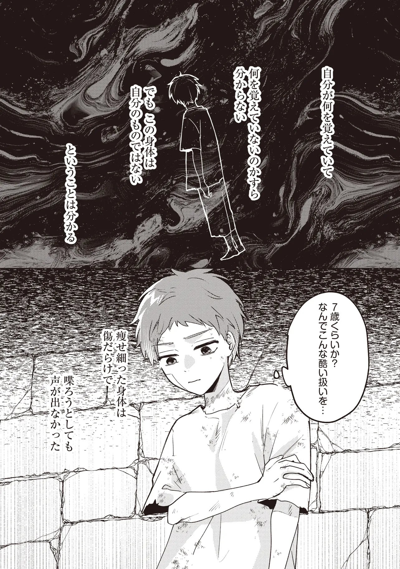 SHOUNEN OWL NO HONWAKA ISEKAI LIFE: ATARASHII GOSHUJIN TO MEGURIAI SAIKYOU PARTY TO YUTTARI SEIKATSU SHIMASU Chapter 1 - Page 9
