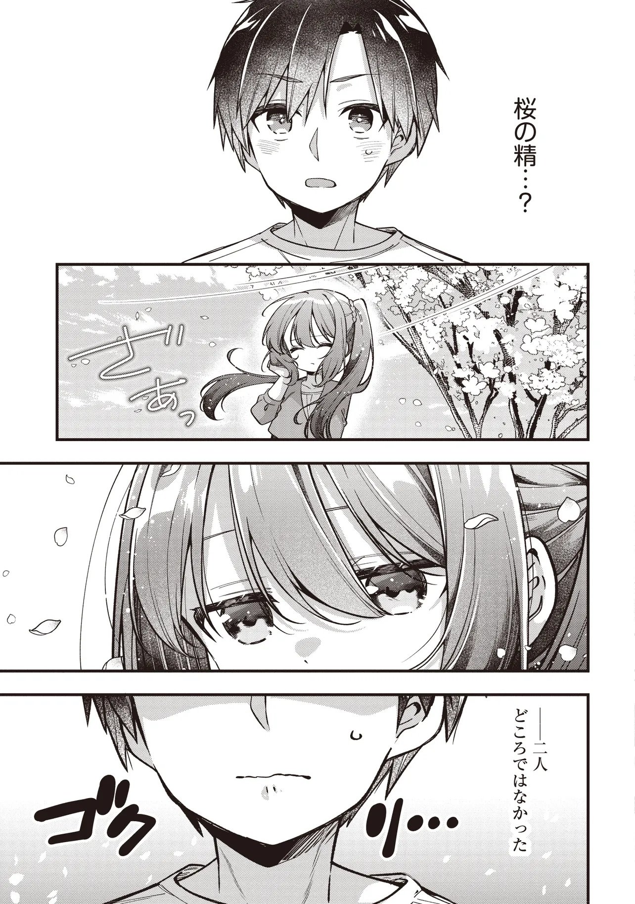 Read GIMAI 5-NIN IRU Chapter 1 [High Quality / Full] - Page 19 - nicomanga.net