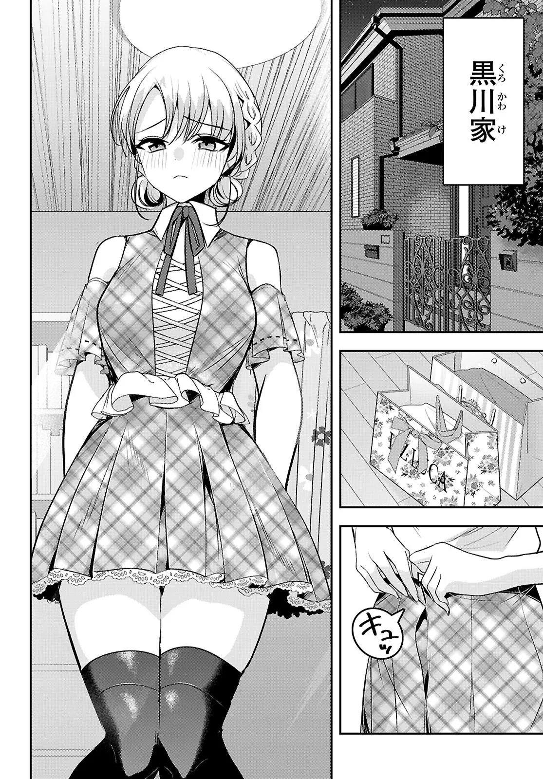 Tsun Na Kanojo No Futomomo Jijou Chap 0 - Pic 8