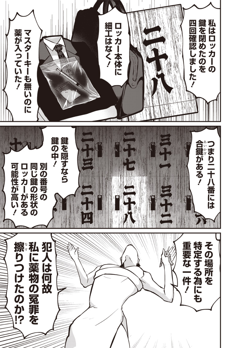 Yougisha Mata Ninba San Desu Ka Chap 0 - Pic 31