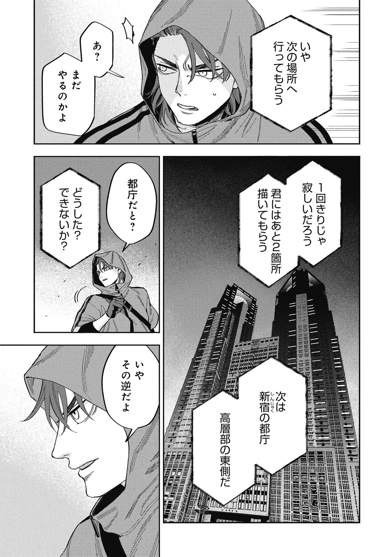 CODE;OSINT HIKIKOMORI TANTEI TO KANOJO NO RYOUKEN Chap 1 - Pic 61