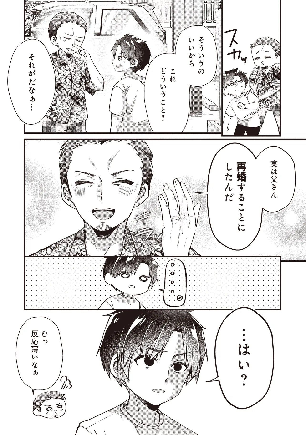 Read GIMAI 5-NIN IRU Chapter 1 [High Quality / Full] - Page 8 - nicomanga.net