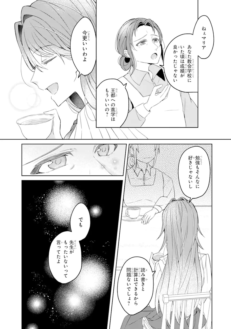 YADOYA NO KANBANMUSUME, KOUSHAKU REIJOU TO IREKAWARU Chap 1 - Pic 9