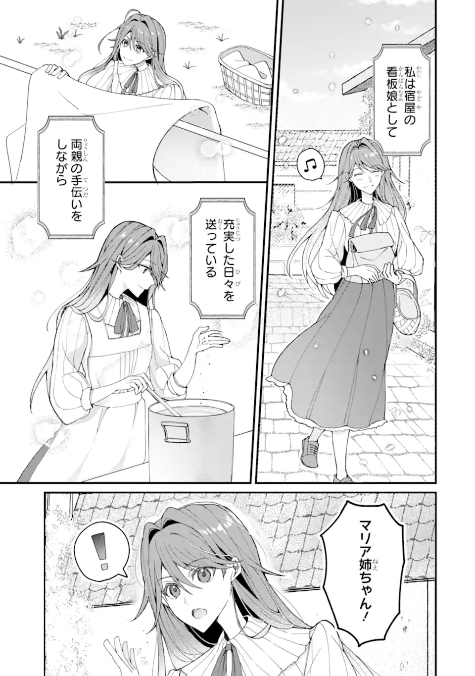 YADOYA NO KANBANMUSUME, KOUSHAKU REIJOU TO IREKAWARU Chap 1 - Pic 5