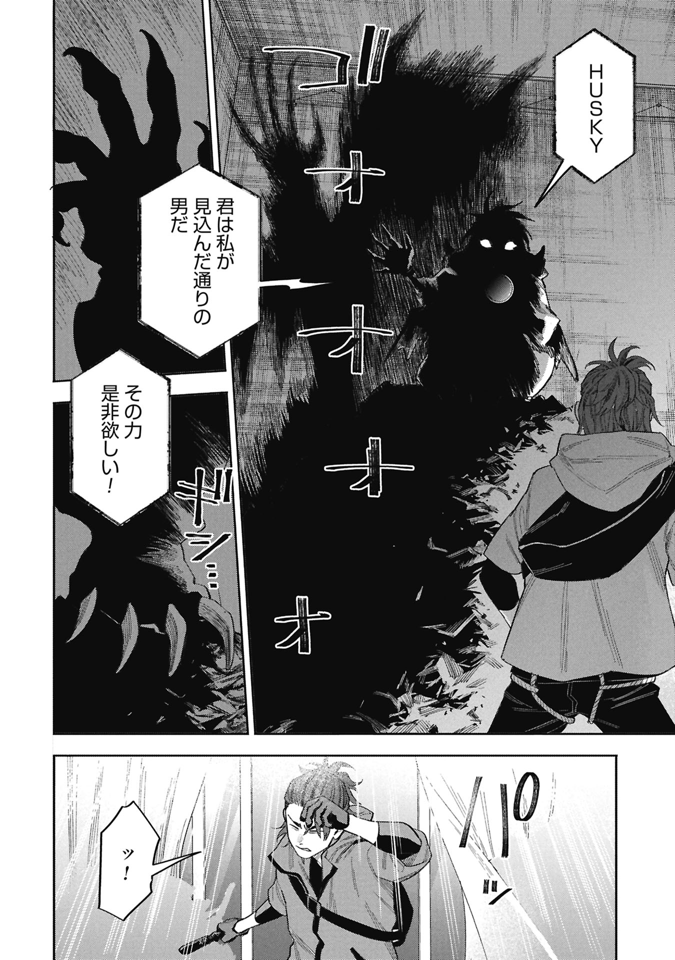 CODE;OSINT HIKIKOMORI TANTEI TO KANOJO NO RYOUKEN Chap 1 - Pic 92