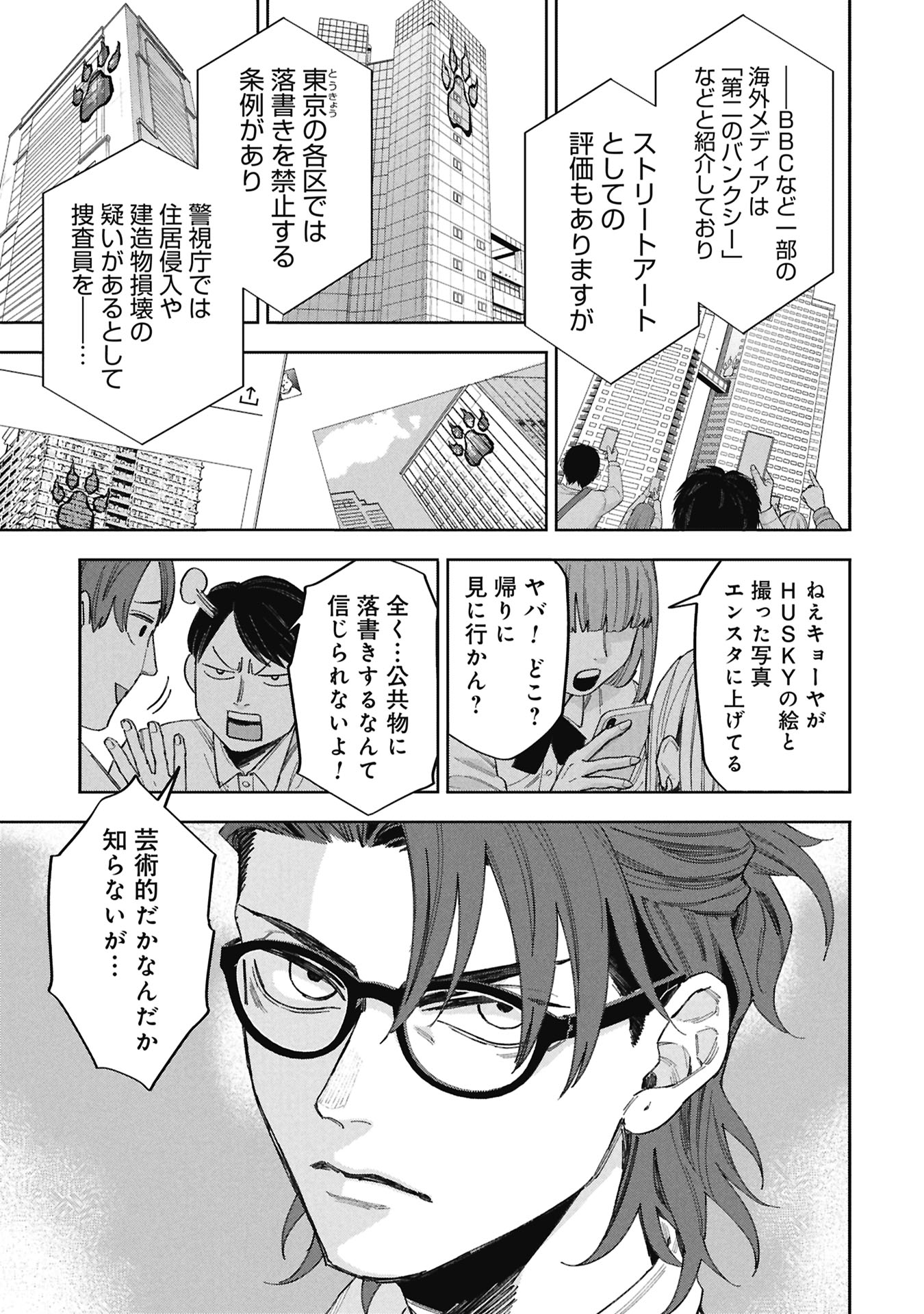 CODE;OSINT HIKIKOMORI TANTEI TO KANOJO NO RYOUKEN Chap 1 - Pic 13