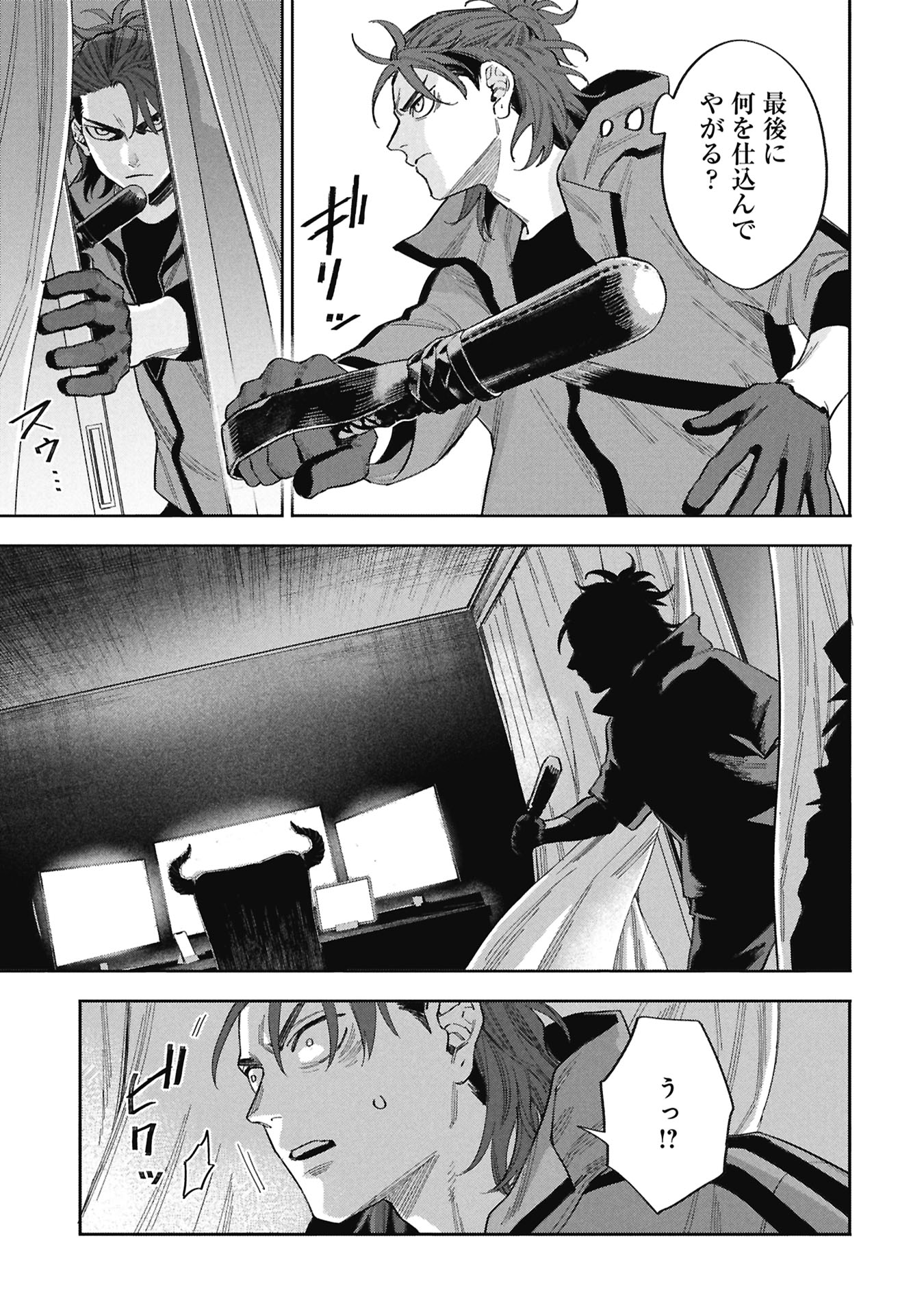 CODE;OSINT HIKIKOMORI TANTEI TO KANOJO NO RYOUKEN Chap 1 - Pic 91