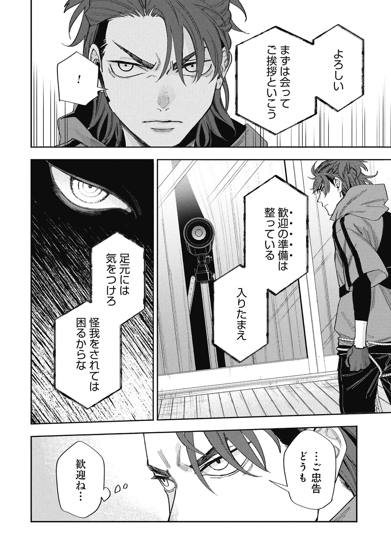CODE;OSINT HIKIKOMORI TANTEI TO KANOJO NO RYOUKEN Chap 1 - Pic 90