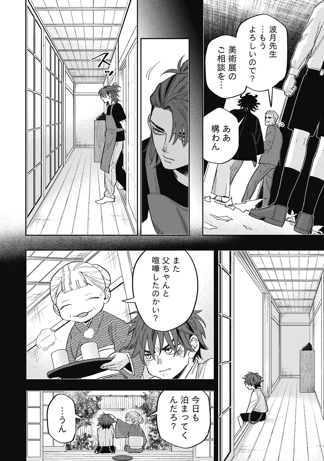 CODE;OSINT HIKIKOMORI TANTEI TO KANOJO NO RYOUKEN Chap 1 - Pic 32
