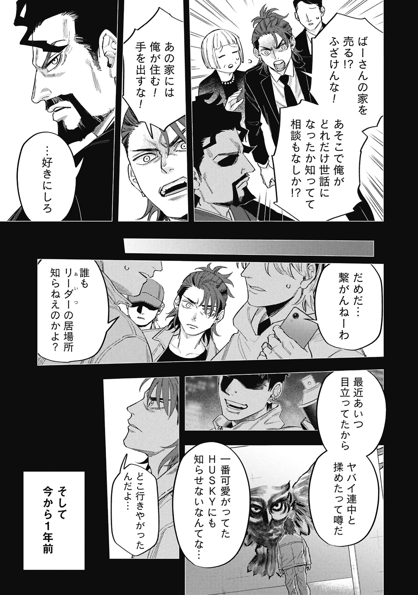 CODE;OSINT HIKIKOMORI TANTEI TO KANOJO NO RYOUKEN Chap 1 - Pic 35