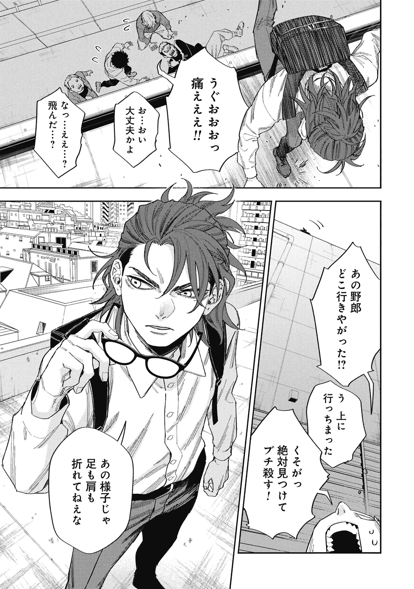 CODE;OSINT HIKIKOMORI TANTEI TO KANOJO NO RYOUKEN Chap 1 - Pic 21