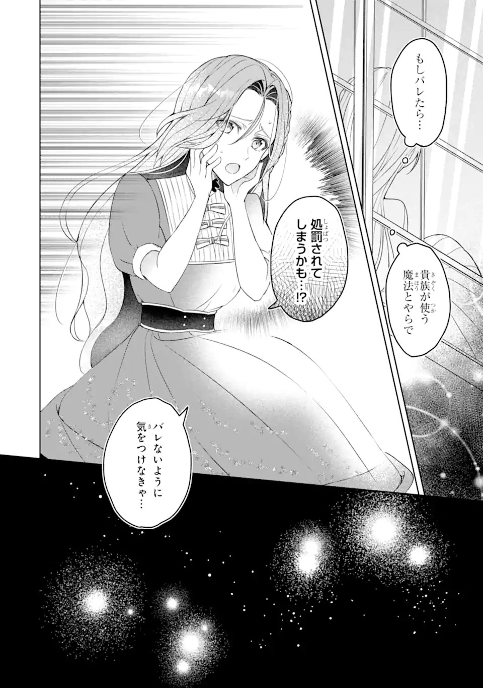 YADOYA NO KANBANMUSUME, KOUSHAKU REIJOU TO IREKAWARU Chap 1 - Pic 28