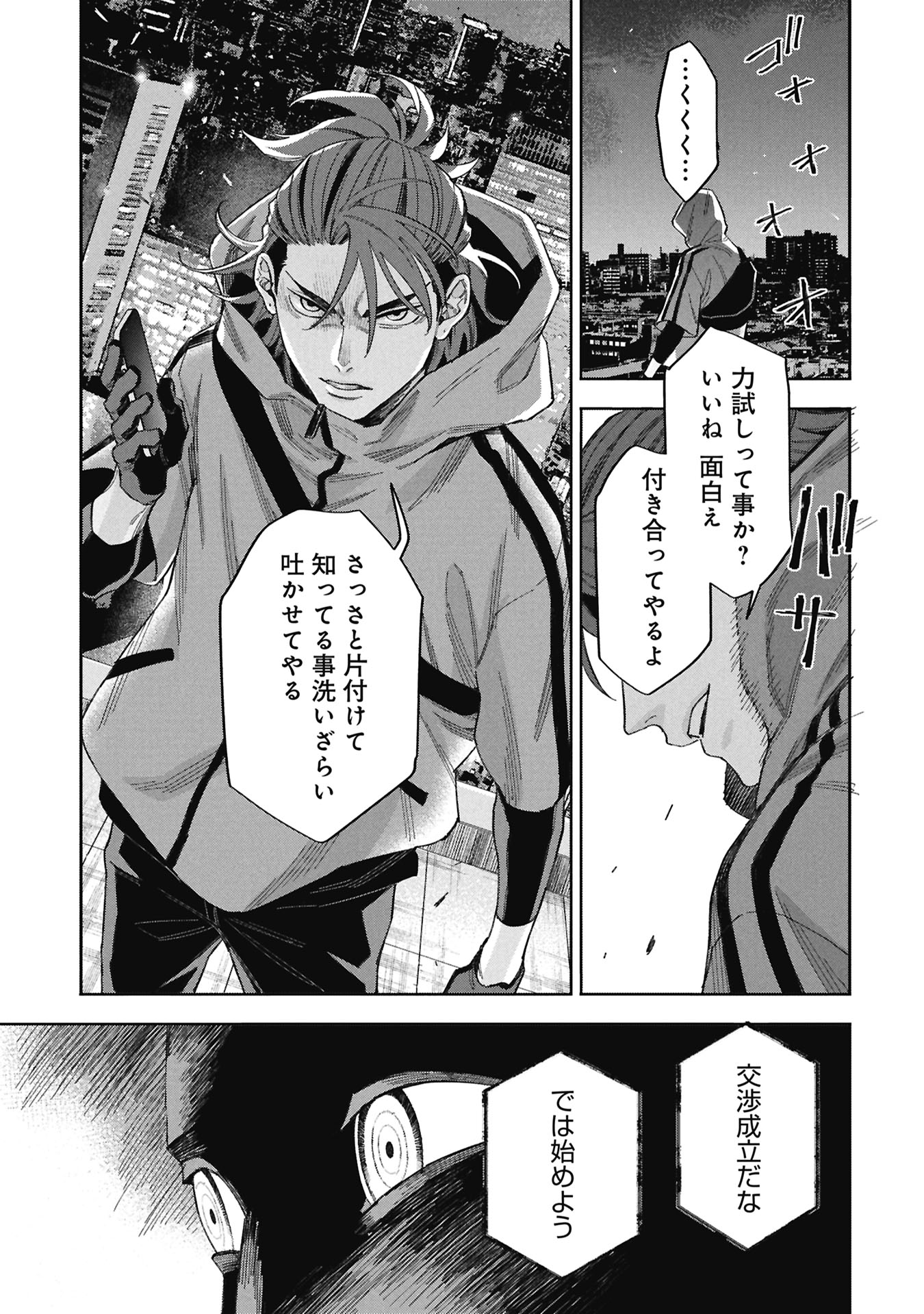 CODE;OSINT HIKIKOMORI TANTEI TO KANOJO NO RYOUKEN Chap 1 - Pic 53