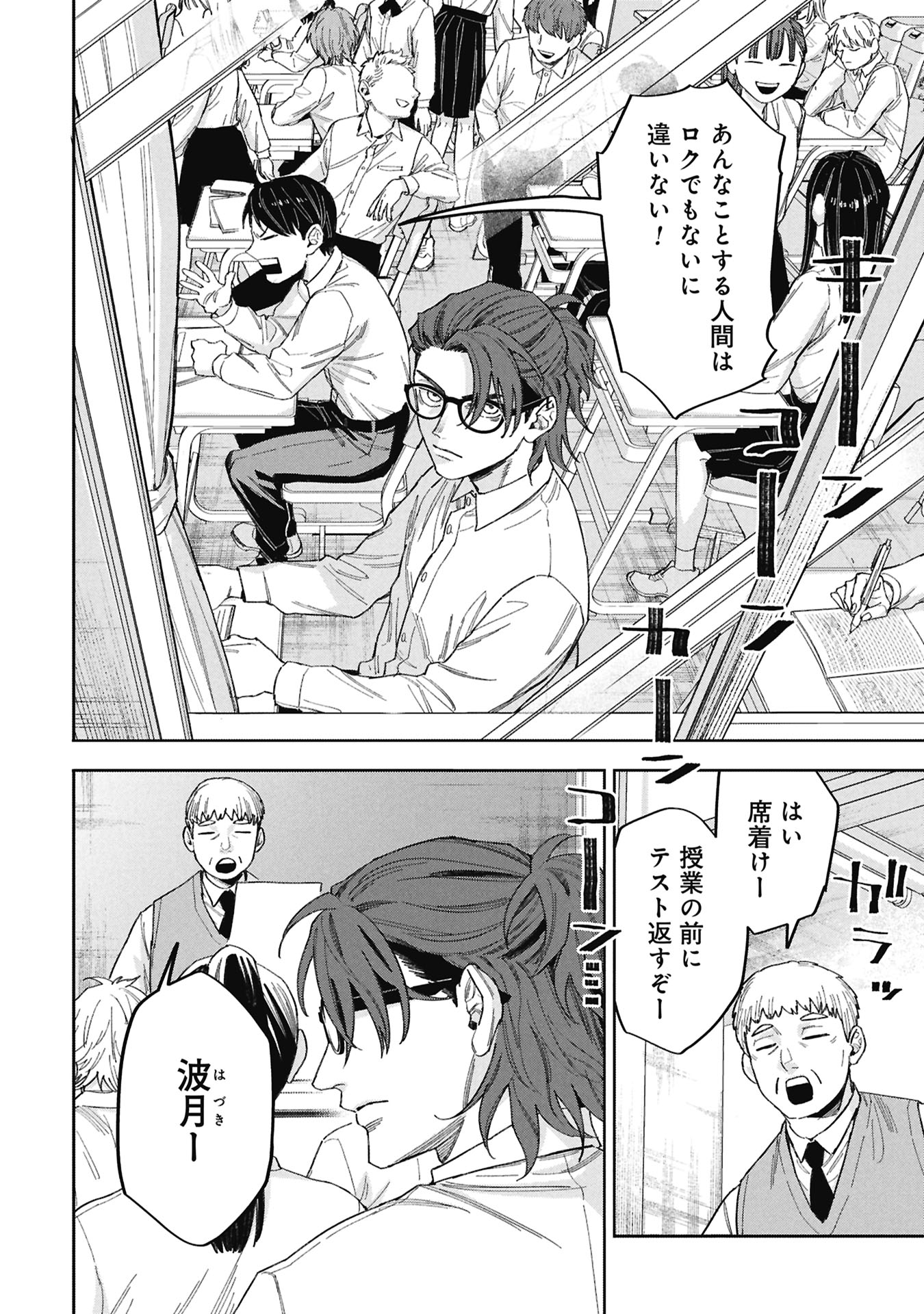 CODE;OSINT HIKIKOMORI TANTEI TO KANOJO NO RYOUKEN Chap 1 - Pic 14
