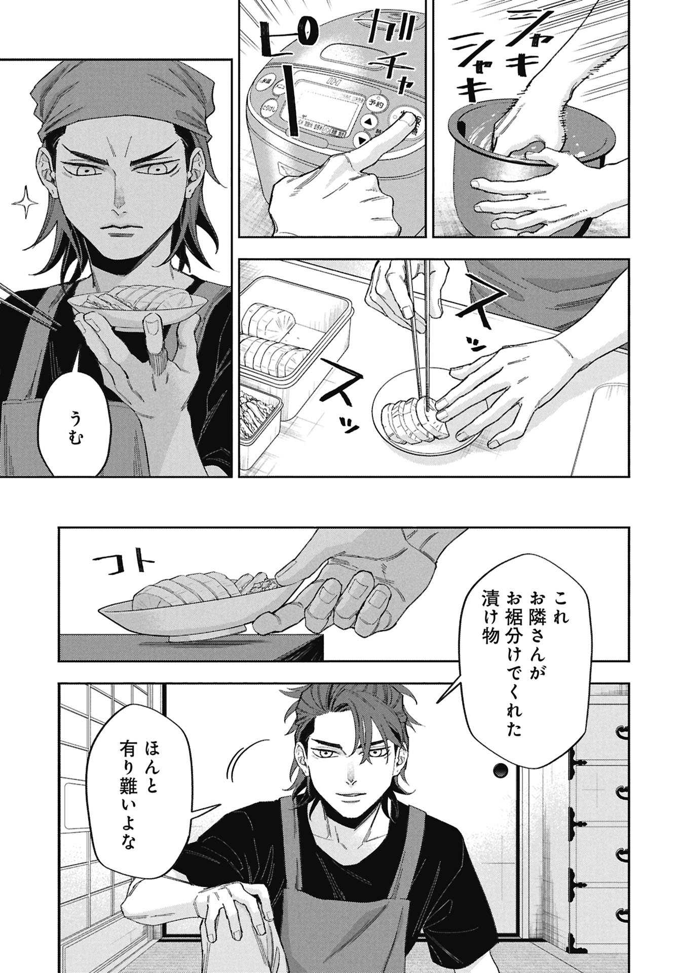 CODE;OSINT HIKIKOMORI TANTEI TO KANOJO NO RYOUKEN Chap 1 - Pic 29