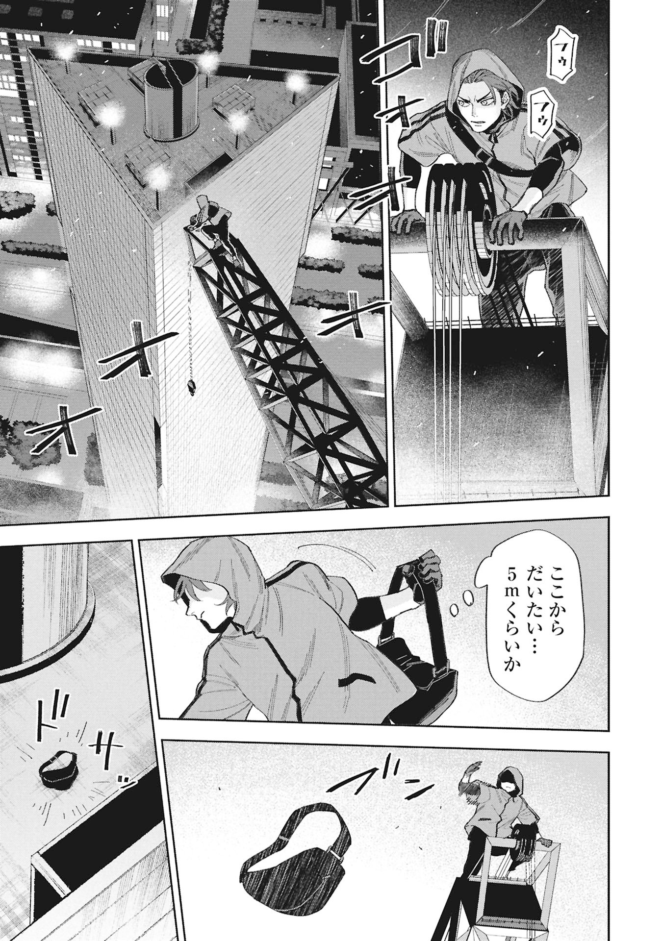 CODE;OSINT HIKIKOMORI TANTEI TO KANOJO NO RYOUKEN Chap 1 - Pic 57