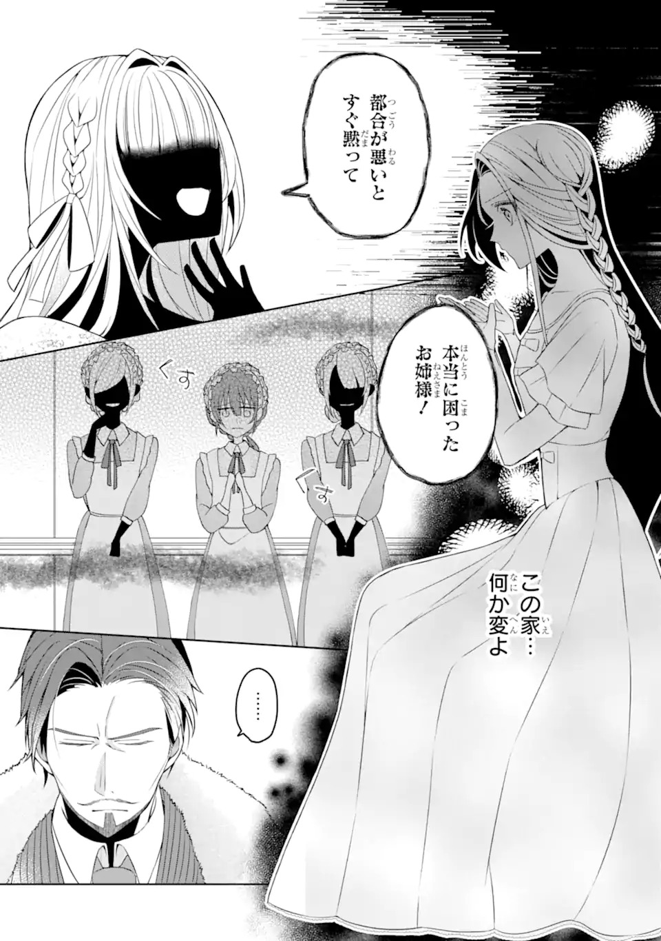YADOYA NO KANBANMUSUME, KOUSHAKU REIJOU TO IREKAWARU Chap 1 - Pic 36