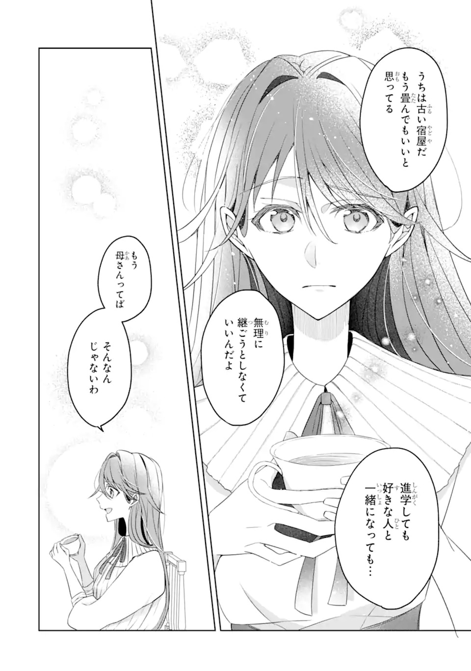 YADOYA NO KANBANMUSUME, KOUSHAKU REIJOU TO IREKAWARU Chap 1 - Pic 10