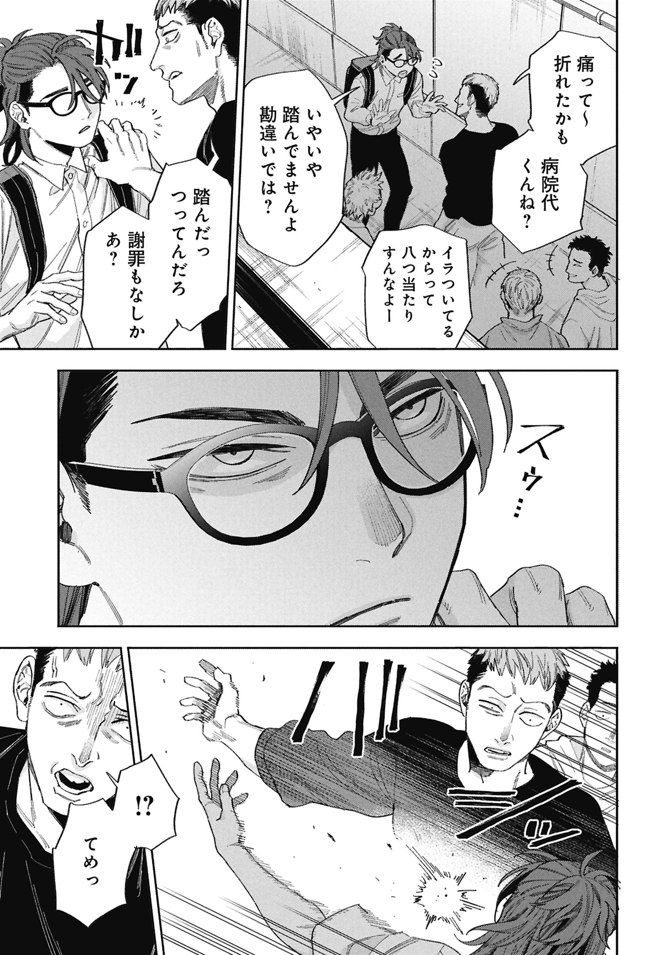 CODE;OSINT HIKIKOMORI TANTEI TO KANOJO NO RYOUKEN Chap 1 - Pic 19