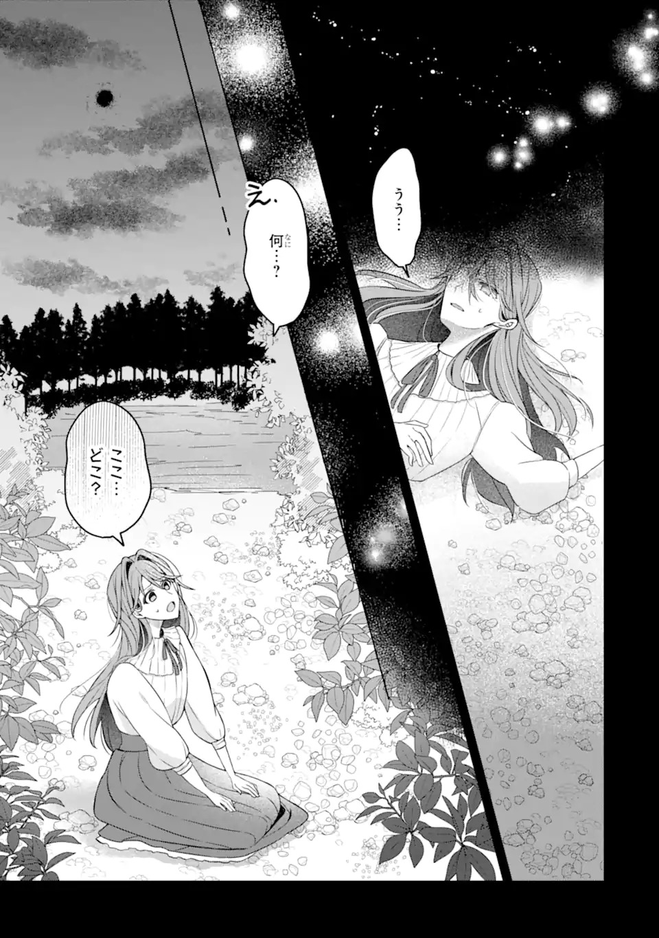 YADOYA NO KANBANMUSUME, KOUSHAKU REIJOU TO IREKAWARU Chap 1 - Pic 13